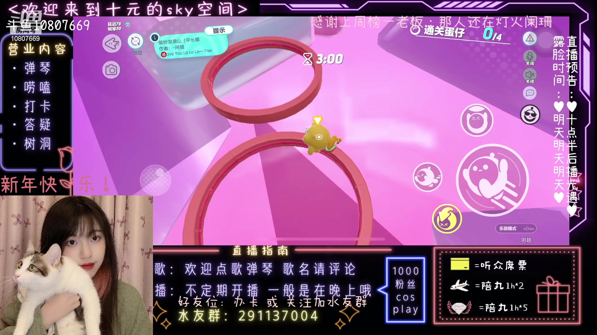 【2023-02-05 01点场】光遇十元梨美：【斗鱼十元】下饭时间到~路过来唠