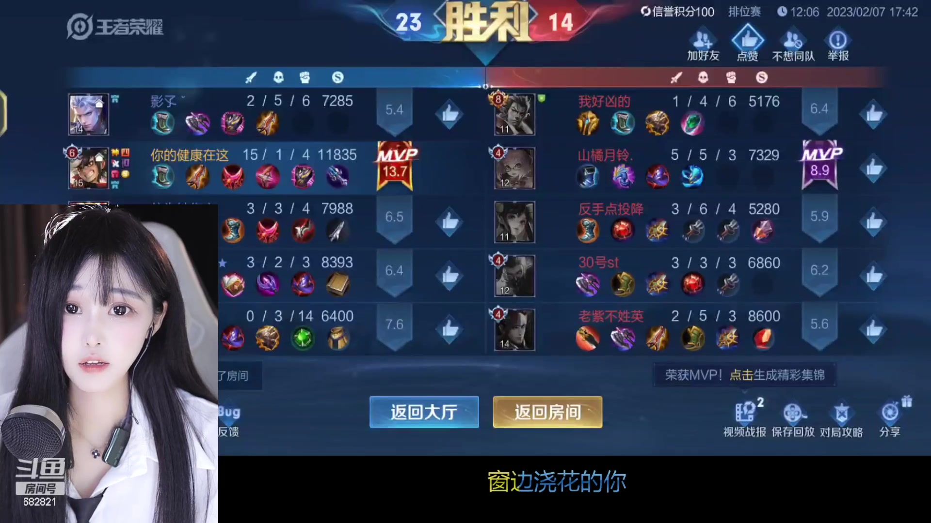 【2023-02-07 17点场】苏小懒38D：❤呆萌懒妹无敌射手嘎嘎乱杀1