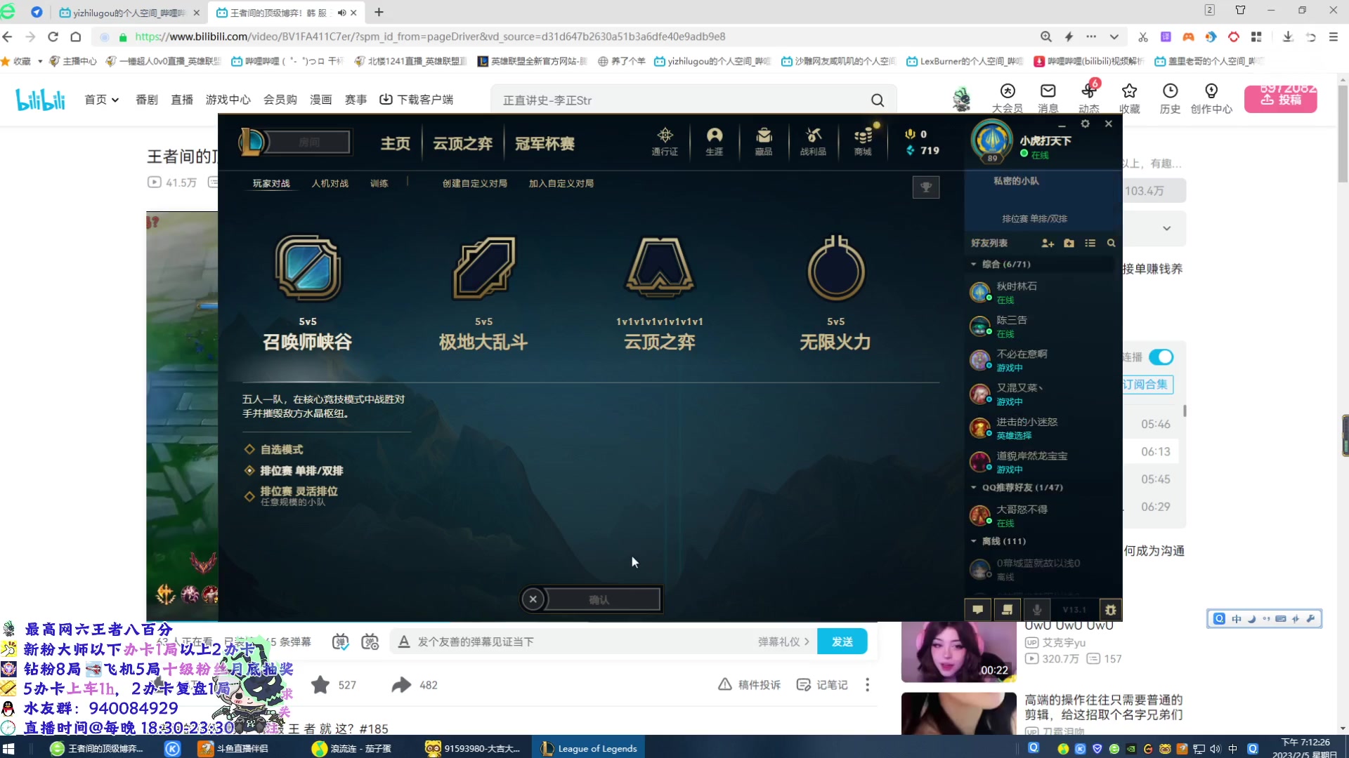【2023-02-05 18点场】一锤超人0v0：锤石网一铂金局