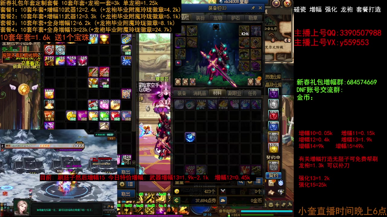 【2023-02-07 10点场】红眼小奎：增幅毕业打造套餐  冲冲冲