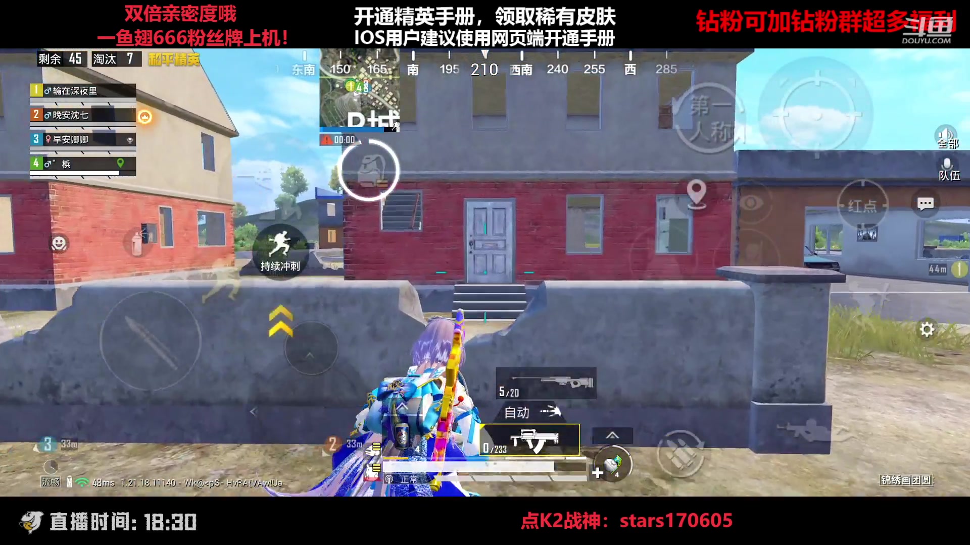 【2023-02-06 21点场】Dy花老湿：【守护手机荣光】