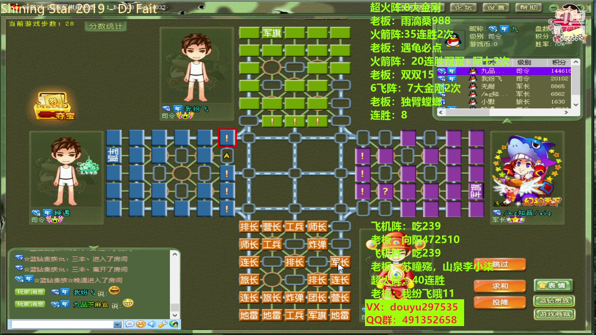 【2023-02-07 14点场】恶蚊子：不要怂，就是干，热血军棋！！！55556