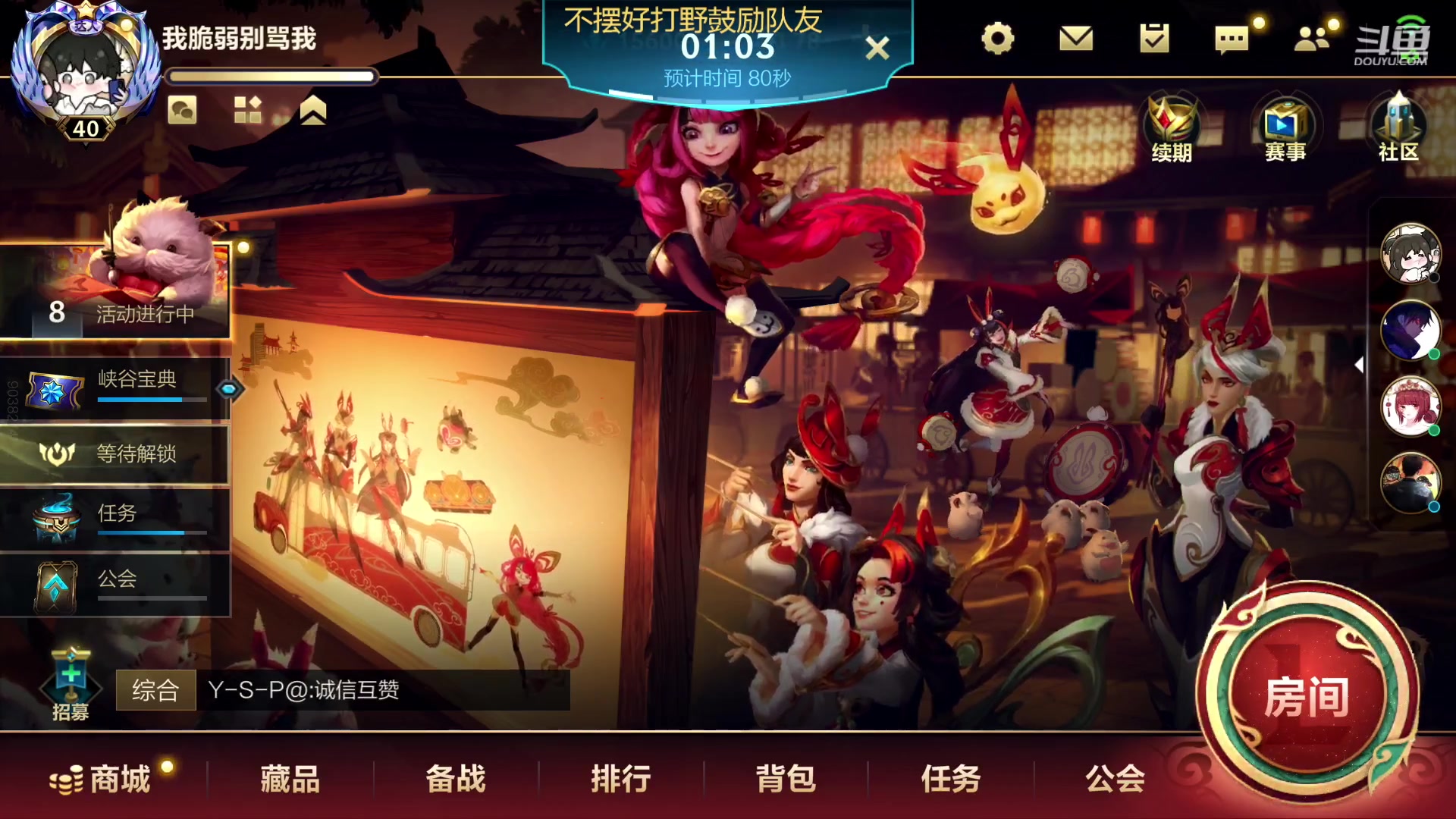 【2023-02-07 16点场】若念king：冲国一瑞雯  第一惩戒