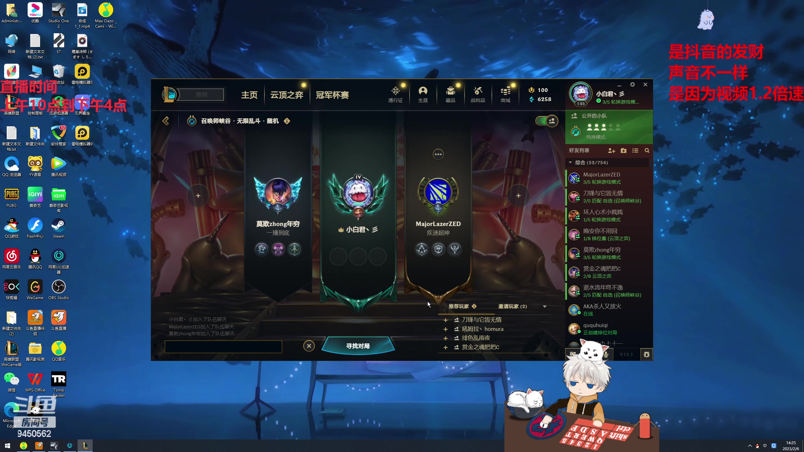 【2023-02-06 13点场】章发财丶：艾欧尼亚无限乱斗，自己上车