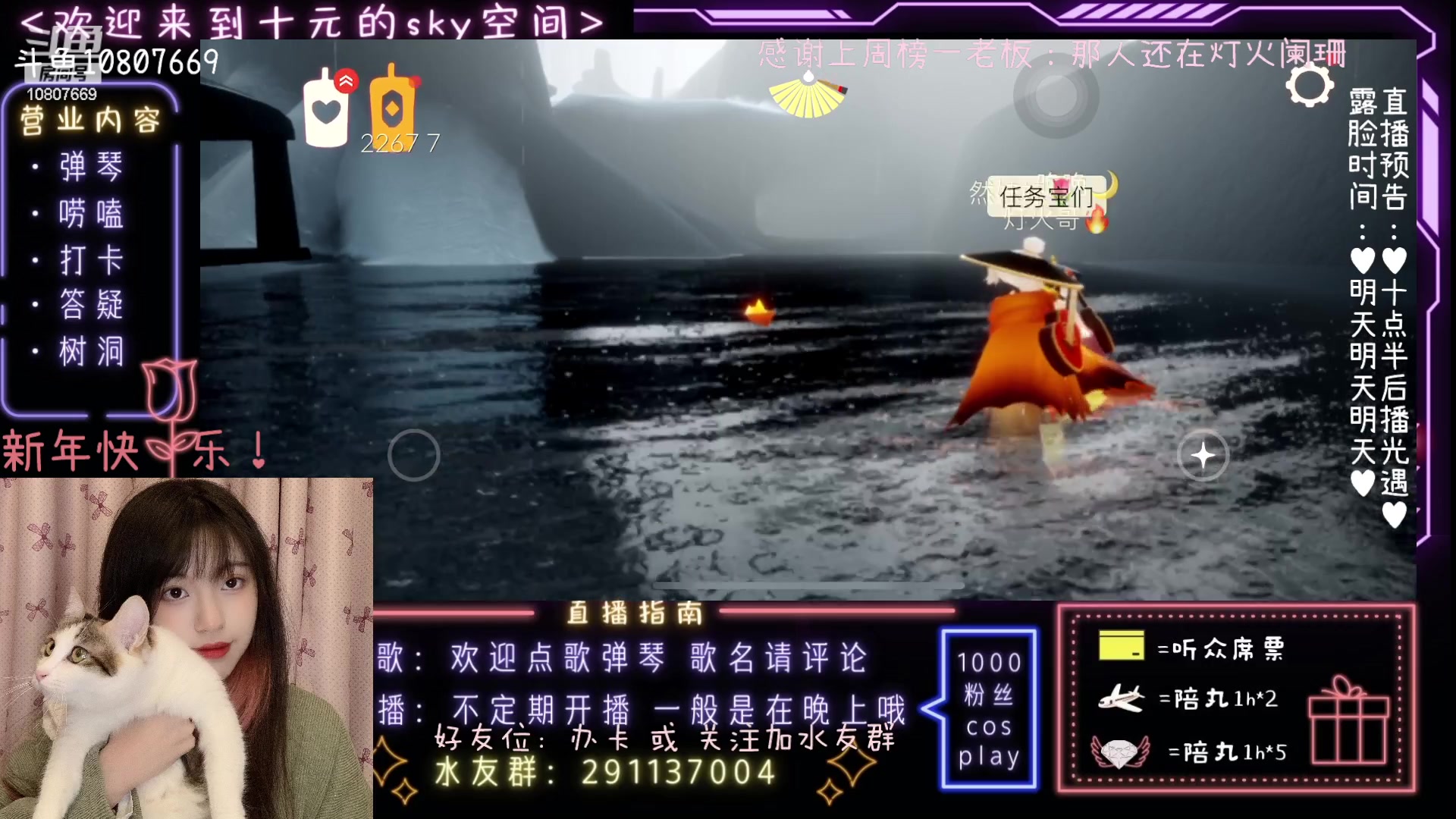 【2023-02-04 23点场】光遇十元梨美：【斗鱼十元】下饭时间到~路过来唠