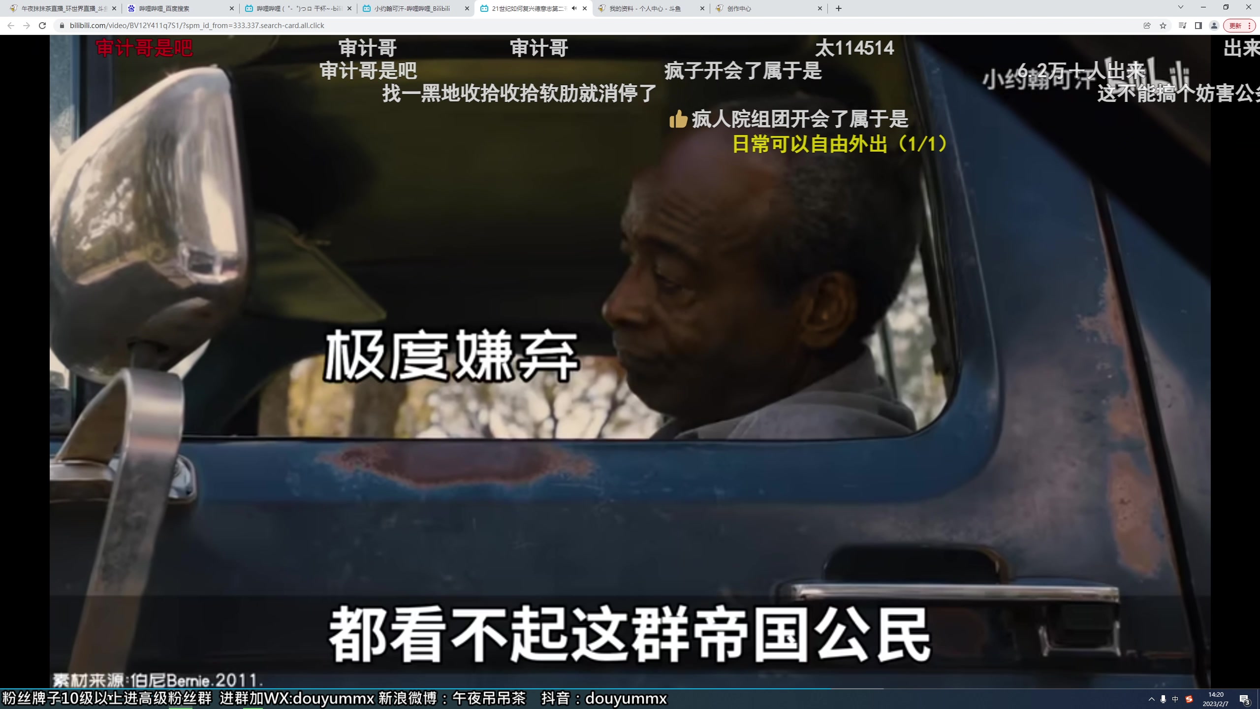 【2023-02-07 13点场】午夜抹抹茶：4000茶家军激战S2