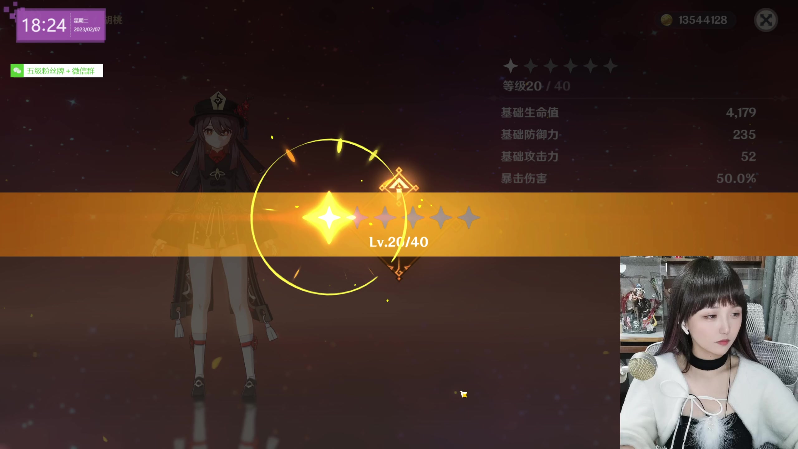 【2023-02-07 17点场】宝贝薇阿：薇：一元卡粉丝牌~71825