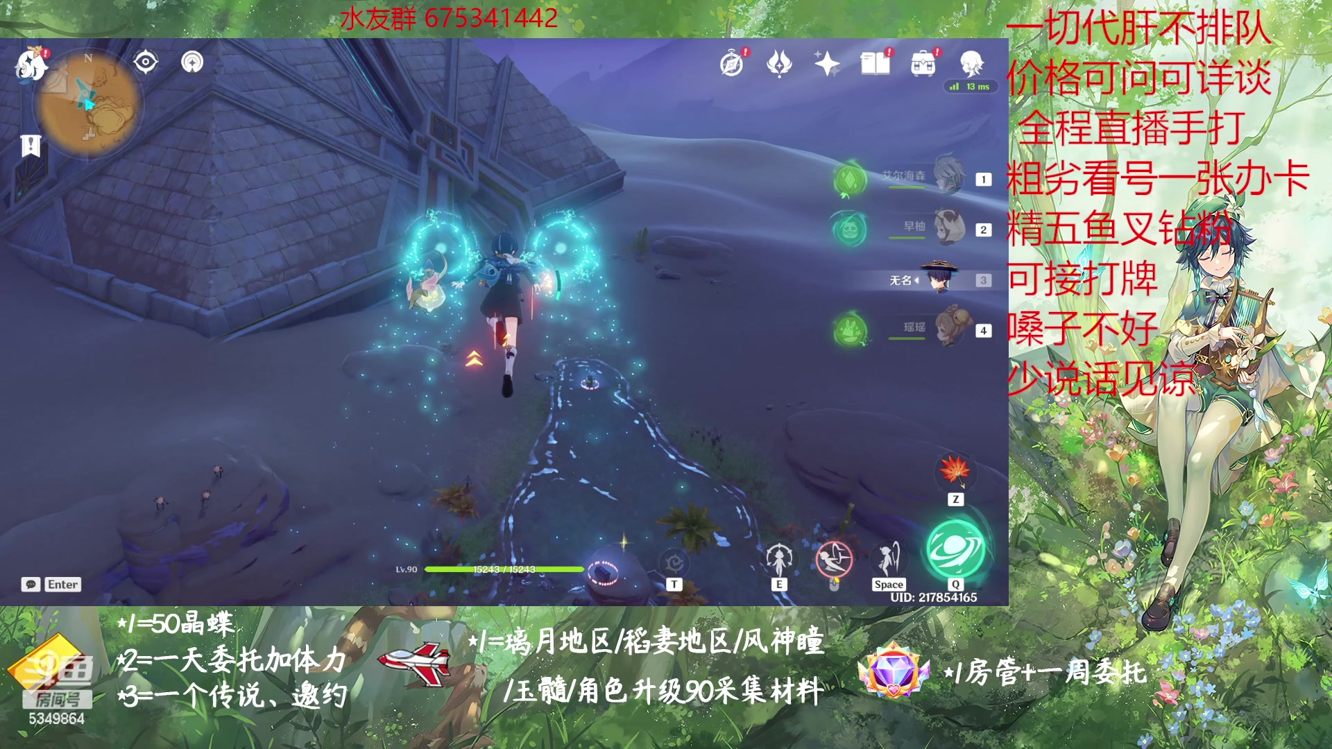 【2023-02-07 15点场】请叫我总攻大人丶：原神探图/钓鱼/日常/晶蝶