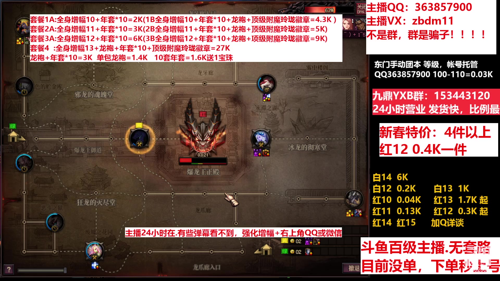 【2023-02-07 10点场】主播东门：东门：增幅强化套餐礼包