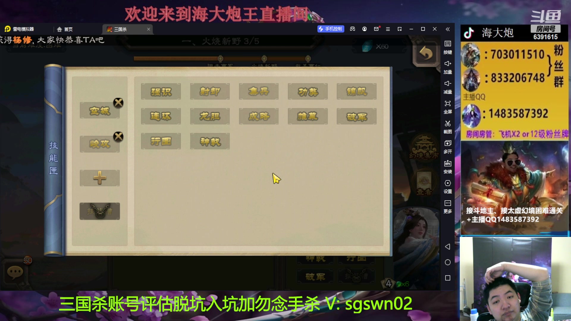 【2023-02-06 16点场】海大炮王o：打会太虚，晚点斗地主