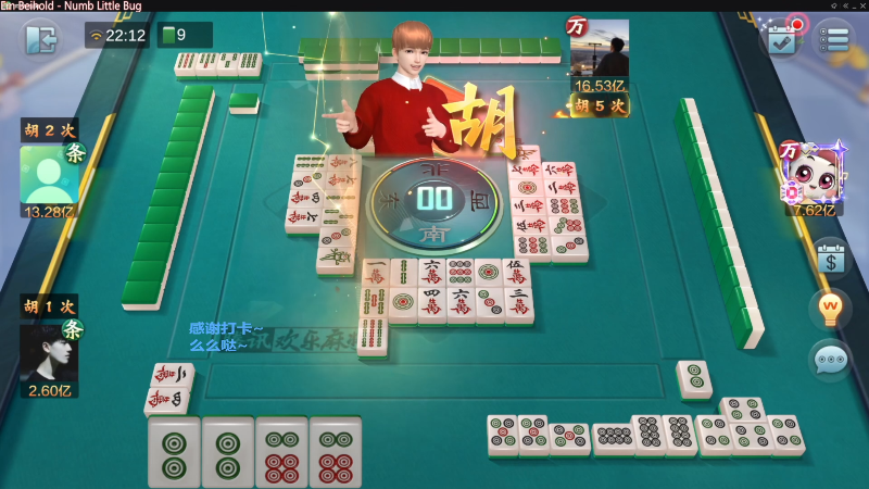 【欢乐麻将】靓旭的精彩时刻 20230207 11点场