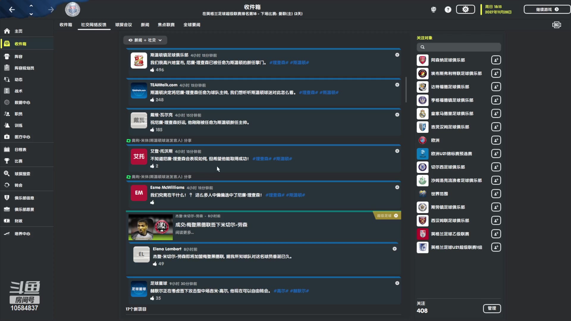 【2023-2-2 14点场】老兵阿臻:fm23 五年五冠直升英超