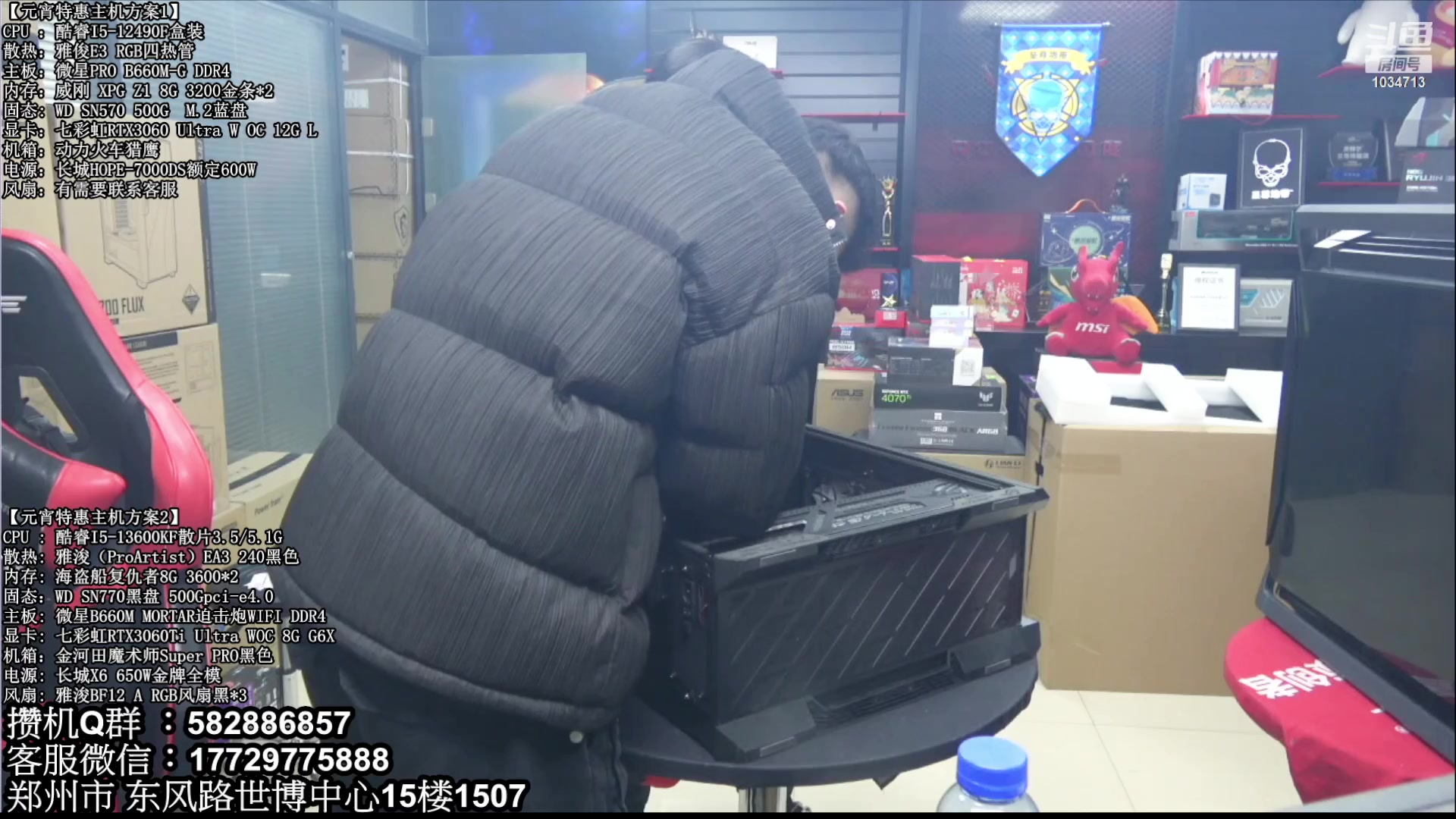 【2023-02-07 18点场】创D电脑联盟：郑州创D：元宵节电脑活动开启