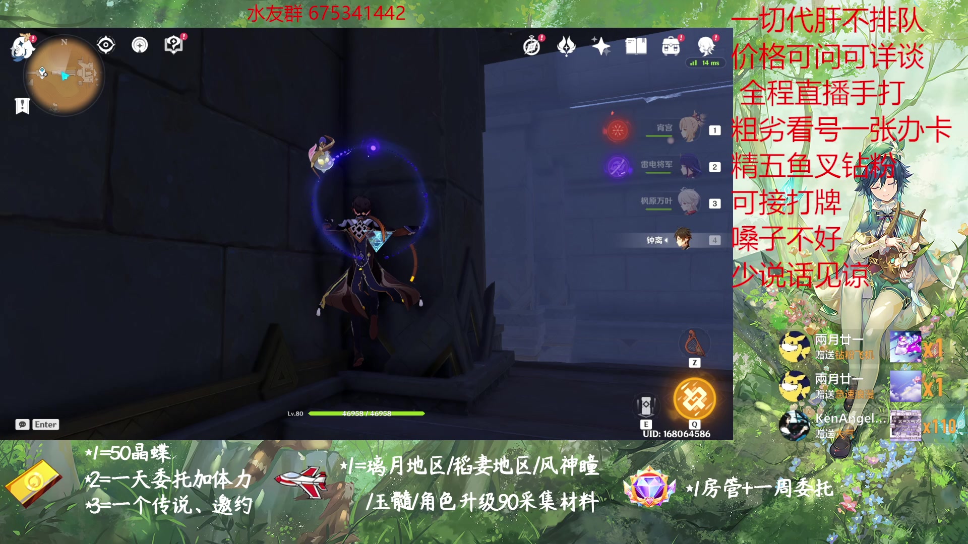 【2023-02-06 17点场】请叫我总攻大人丶：原神探图/钓鱼/日常/晶蝶