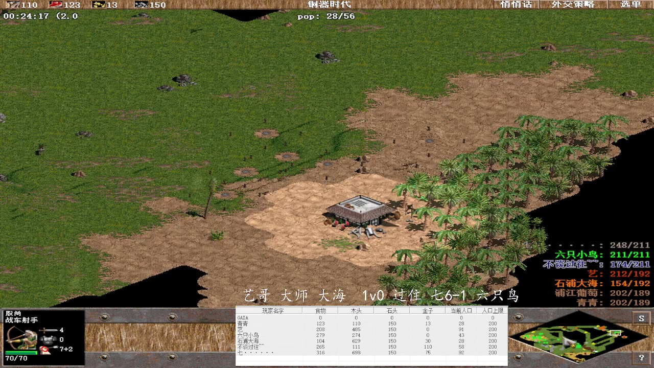 大师 艺 大海3v 1六只小鸟 七 6-1 过往