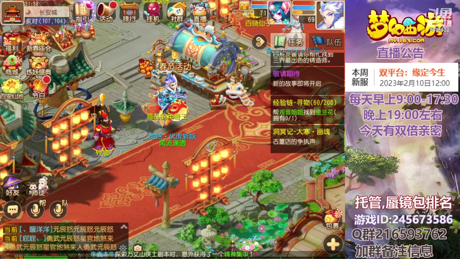 【2023-02-07 21点场】QAQ铭小明：梦幻手游新手新区推荐