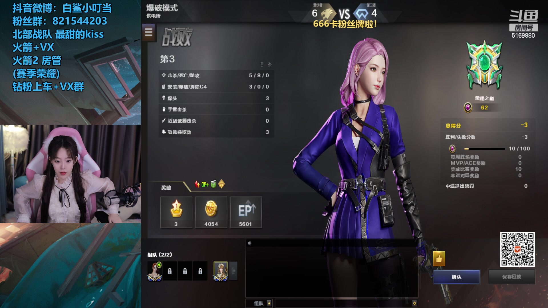 【2023-2-6 22点场】白鲨小叮当:双倍！一元[666]卡粉丝灯牌啦！