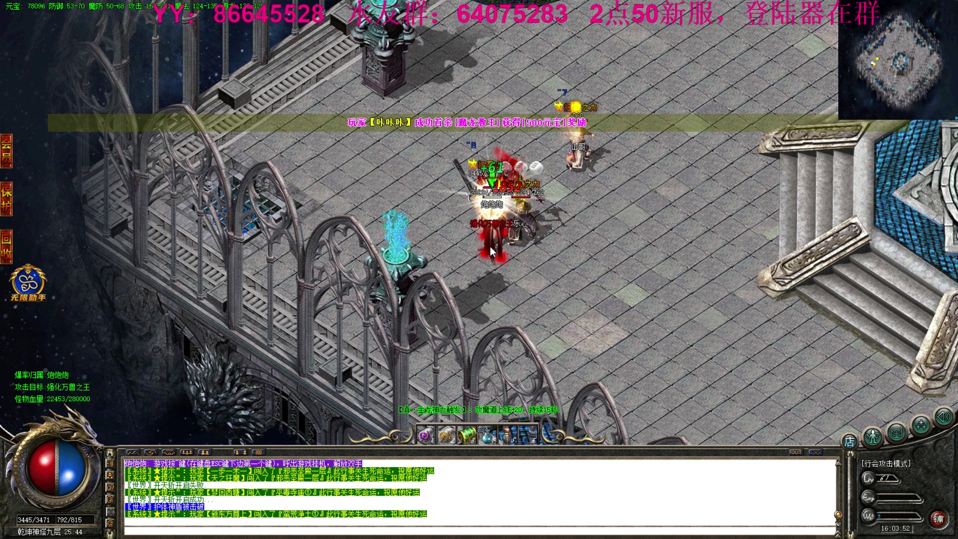 【2023-02-07 15点场】主播温州炮哥：玩传奇找阿炮