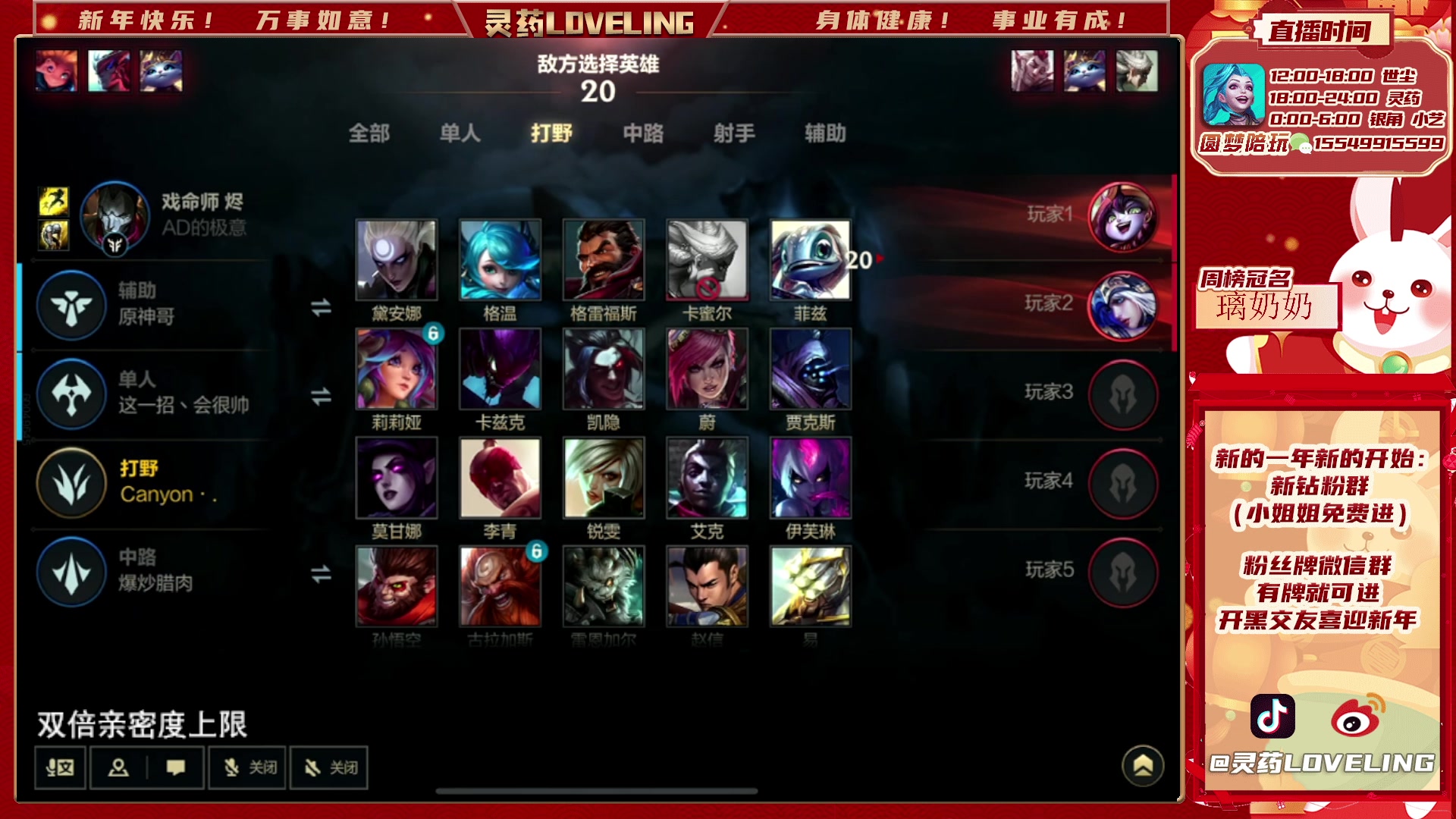 【2023-02-07 04点场】灵药LoveLing：灵药：国服第一螳螂峡谷之巅！