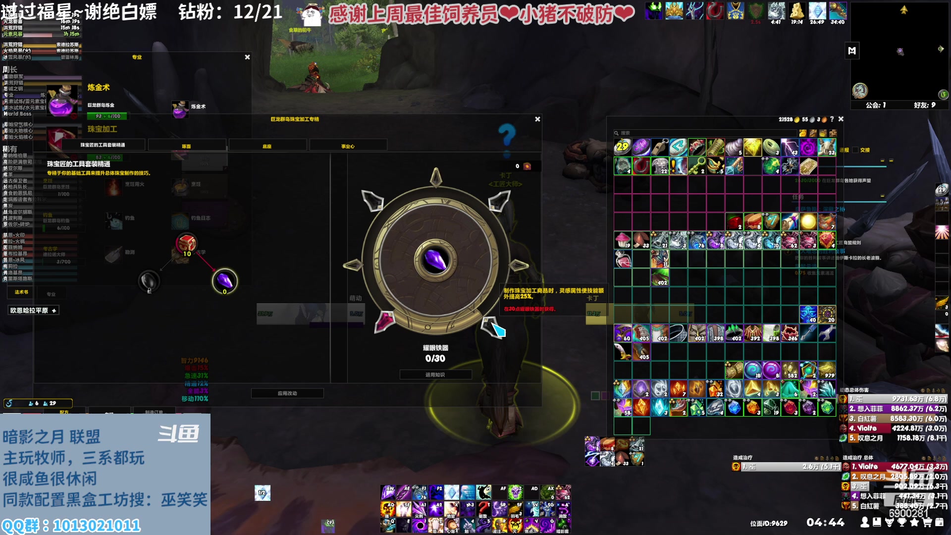 【2023-02-07 04点场】巫笑笑：巫巫：亚服暗影之月lm