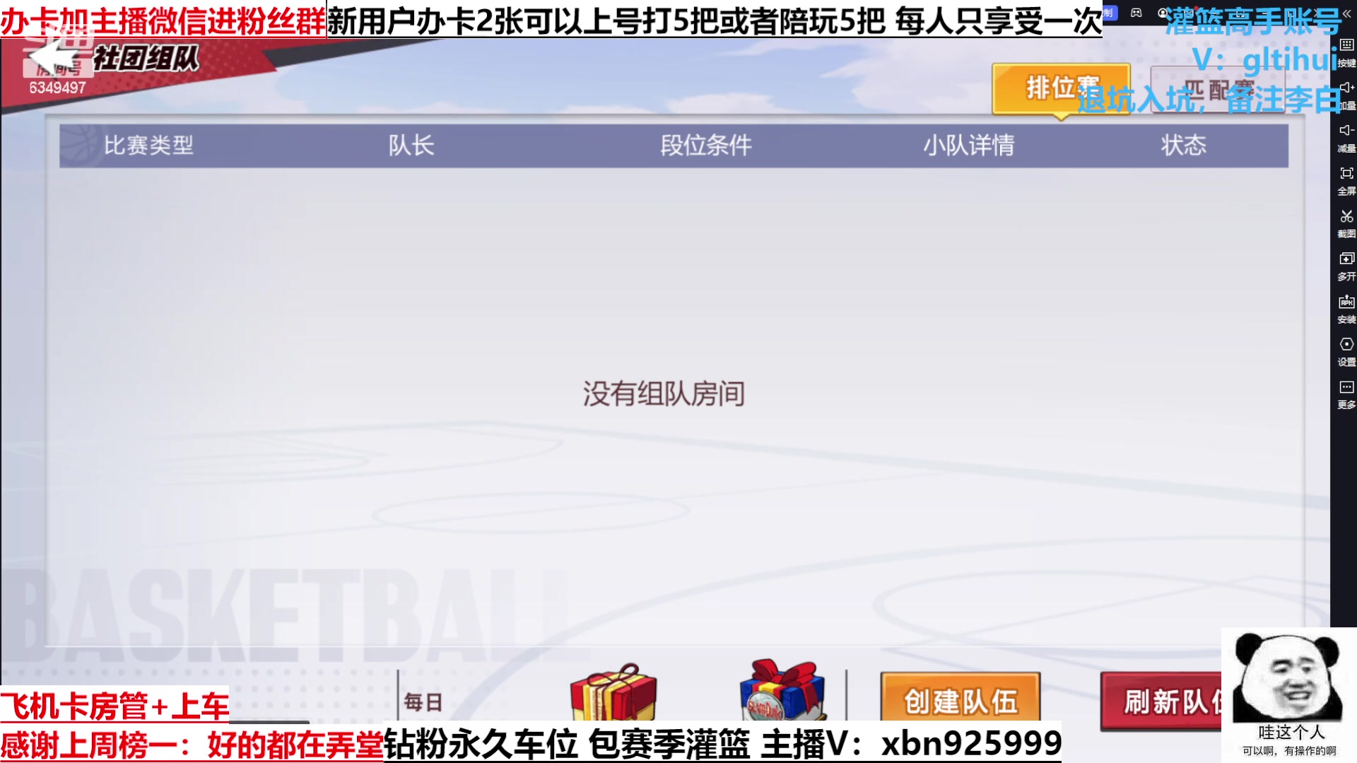【2023-02-07 16点场】Lv丶李白：今日双倍亲密度~粉丝节最后一天升牌子啦！
