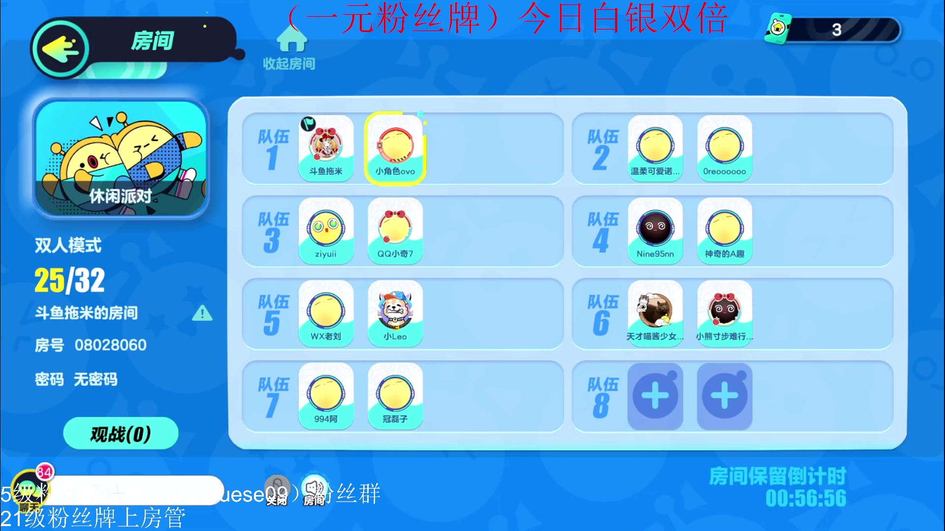 【2023-02-06 00点场】小角色ovo：（一元粉丝牌 白银双倍）角色绝对出色！