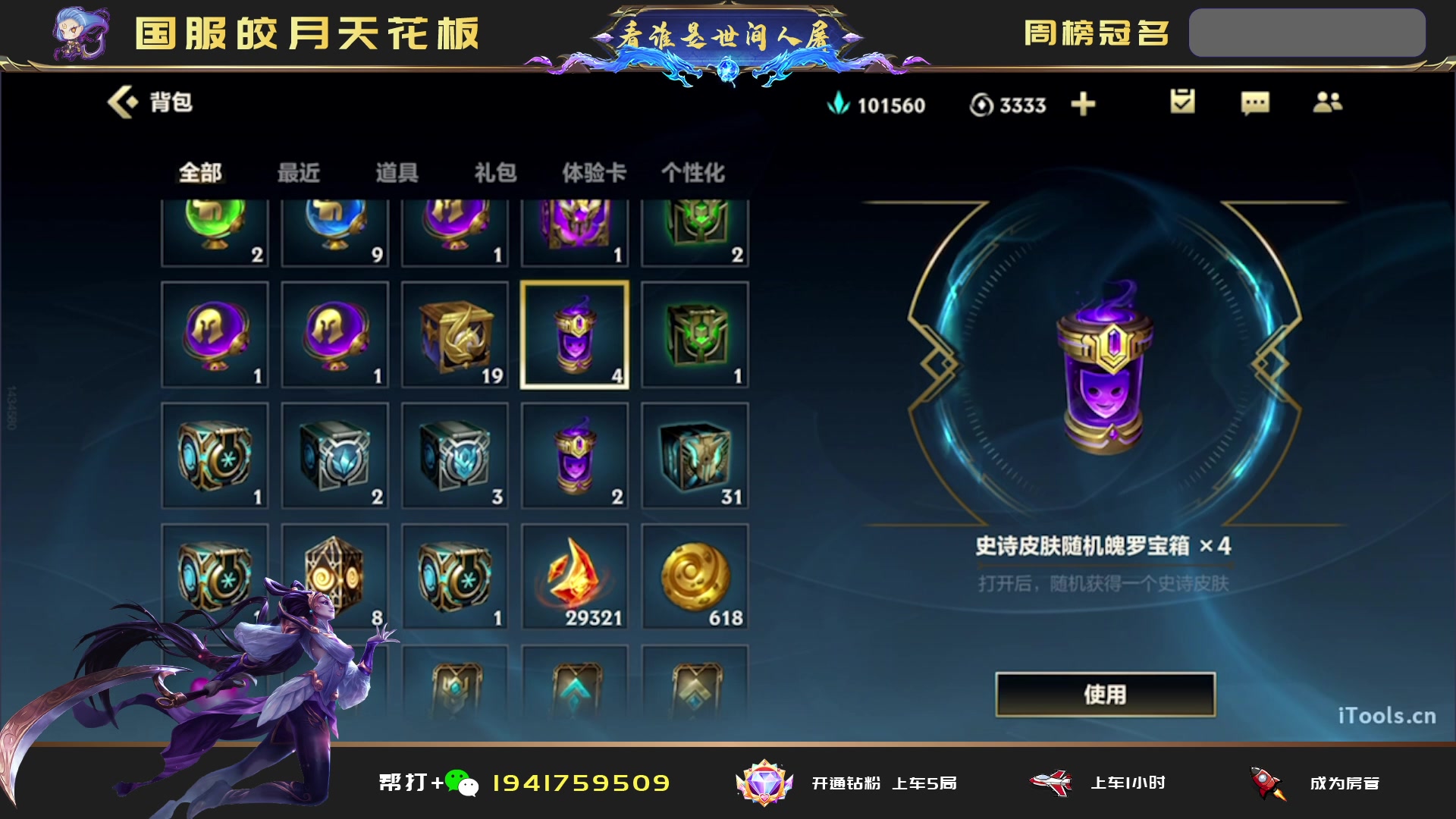 【2023-02-06 23点场】看谁是世间人屠：帮房管上前十皎月