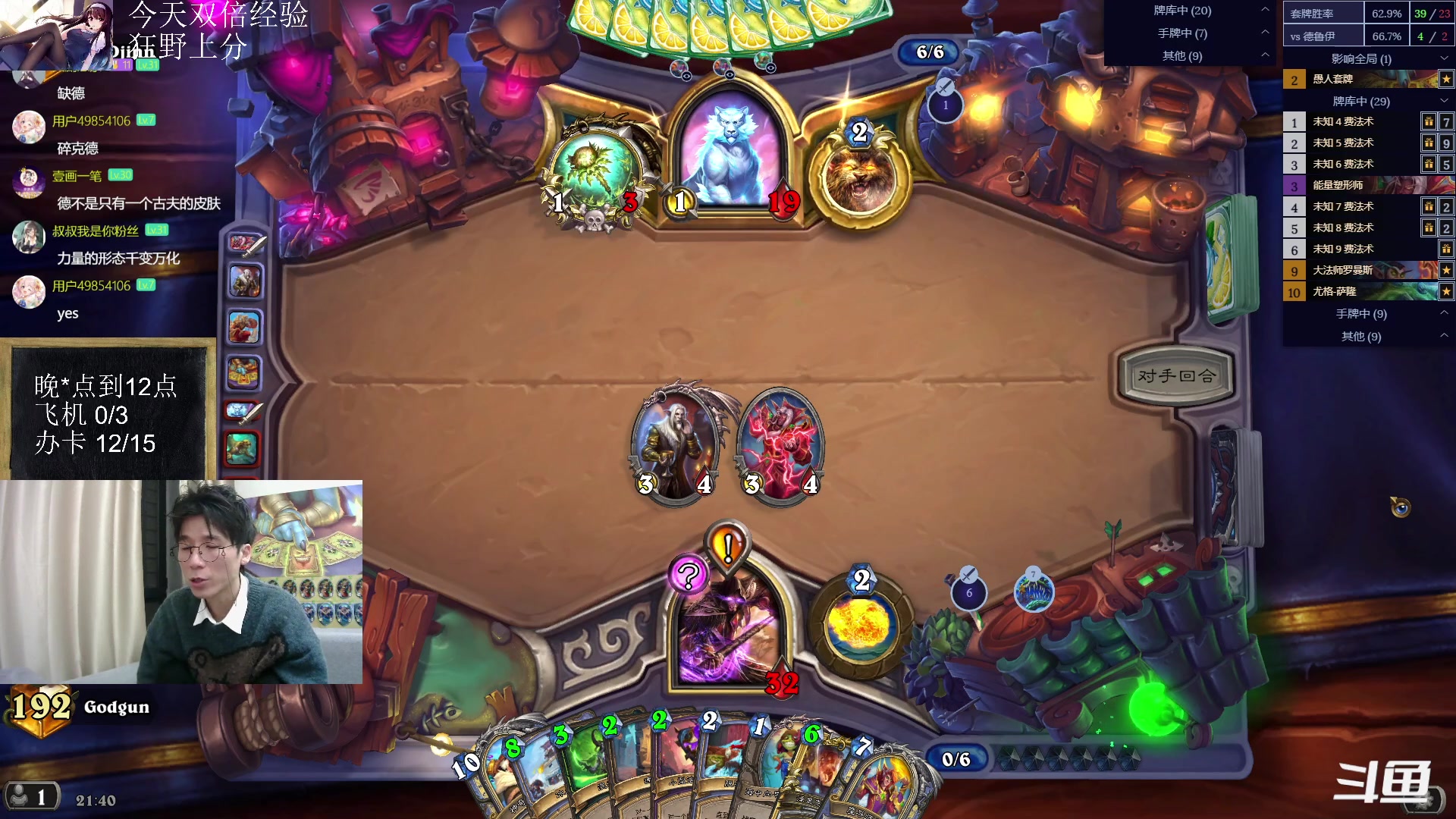 【2023-02-07 21点场】神棍老师麦迪文：神棍老师：偶尔迟到的直播间