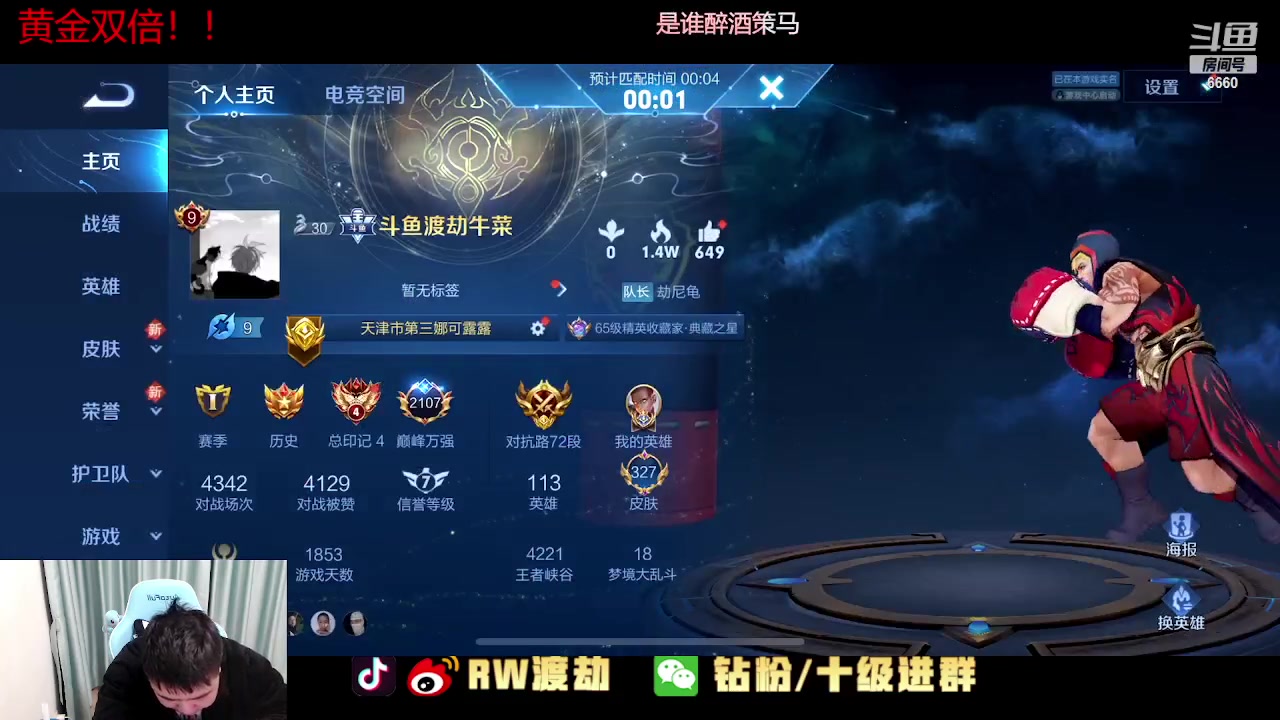 【2023-02-07 20点场】RW渡劫：来学习露露 急促教学！！