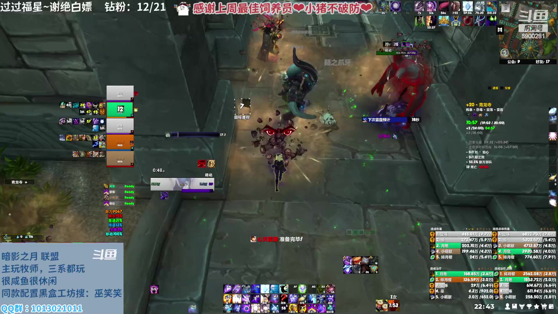 【2023-02-06 22点场】巫笑笑：巫巫：亚服暗影之月lm