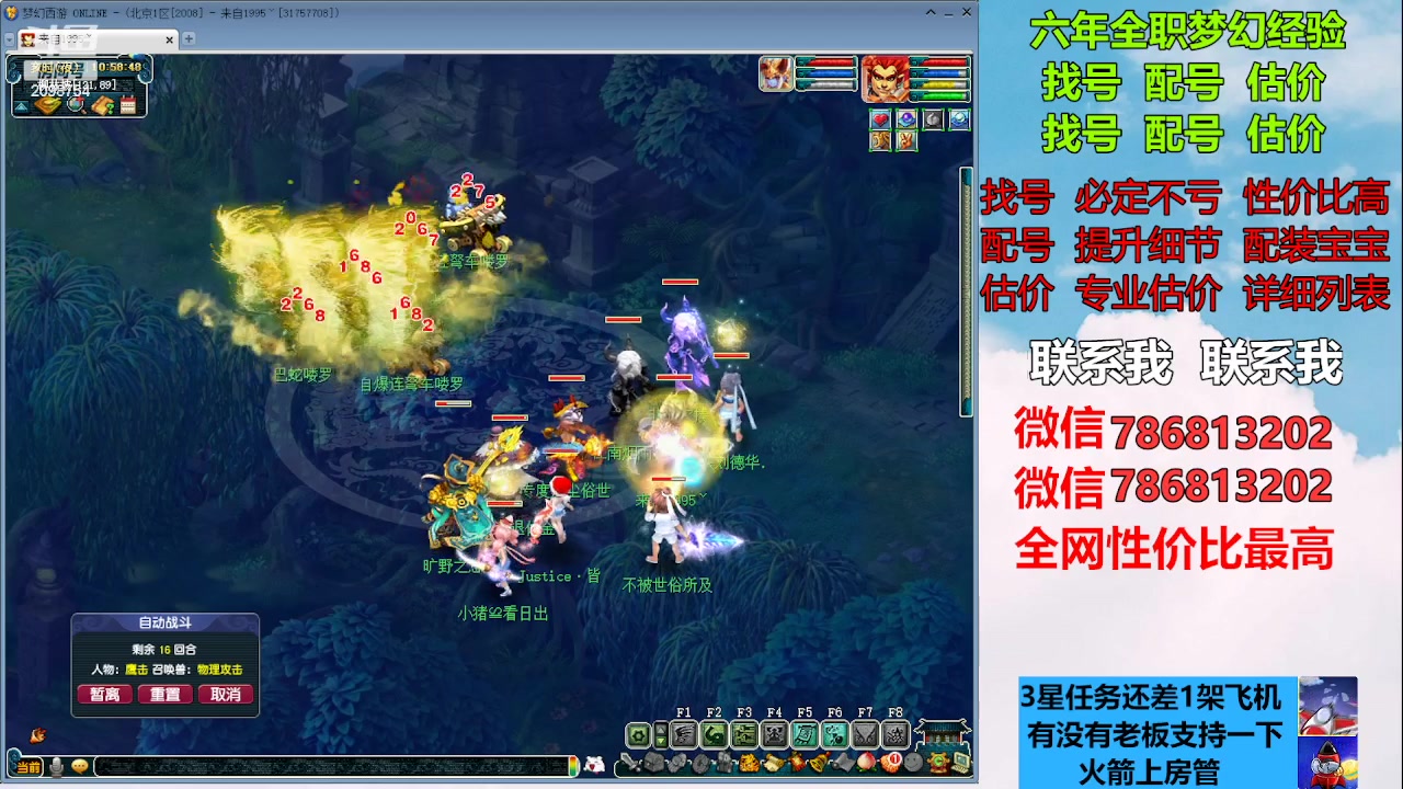 【2023-02-07 10点场】来自1995：找号主播。估号配号就是专业