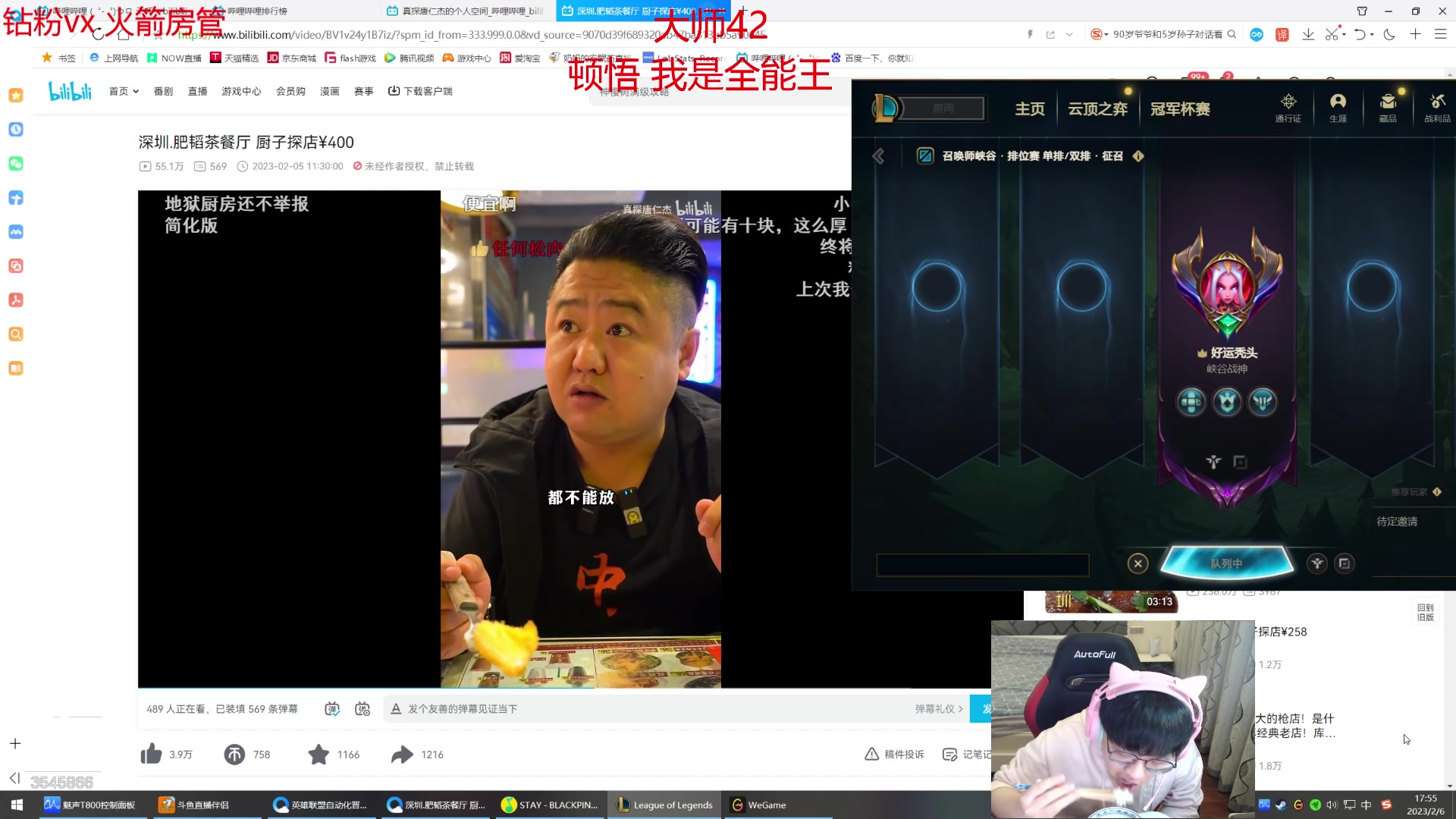 【2023-02-06 17点场】奶妈的安眠药：大家元宵快乐~冲峡谷咯