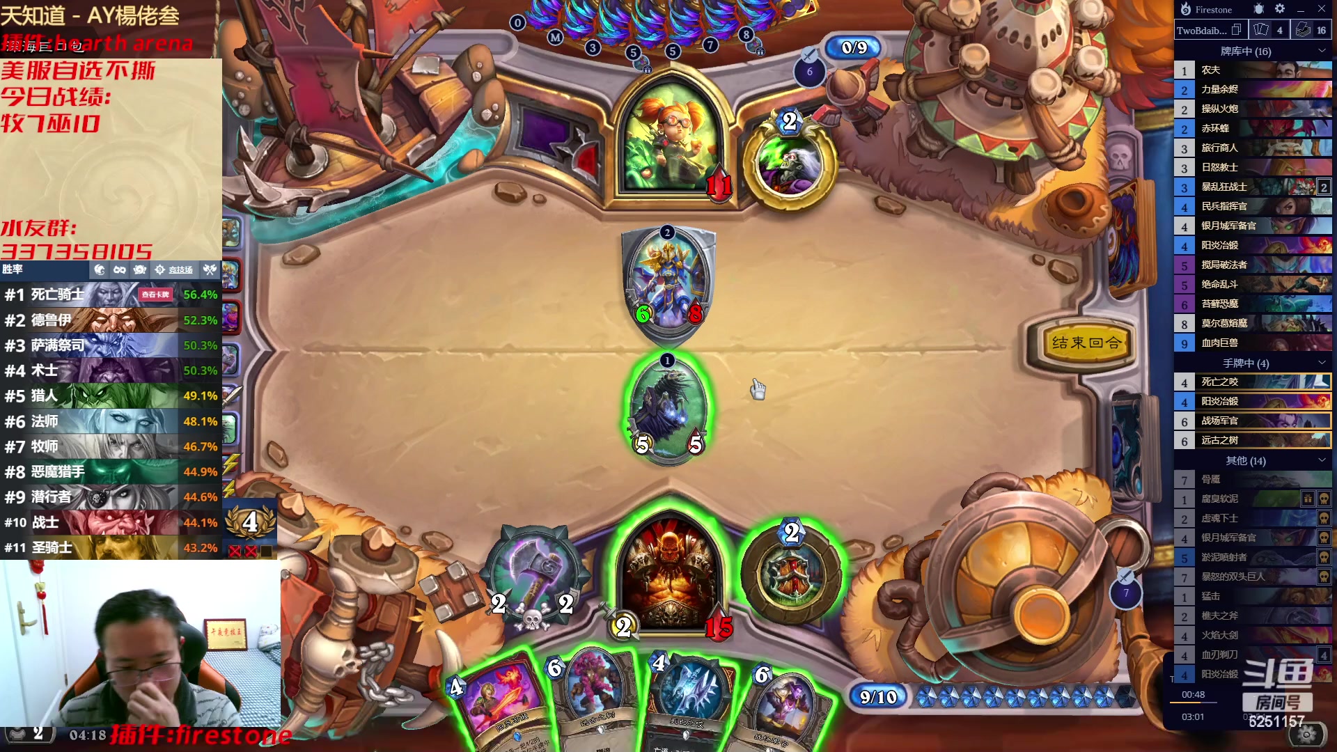 【2023-02-07 03点场】麦迪文哥：美服自选不撕