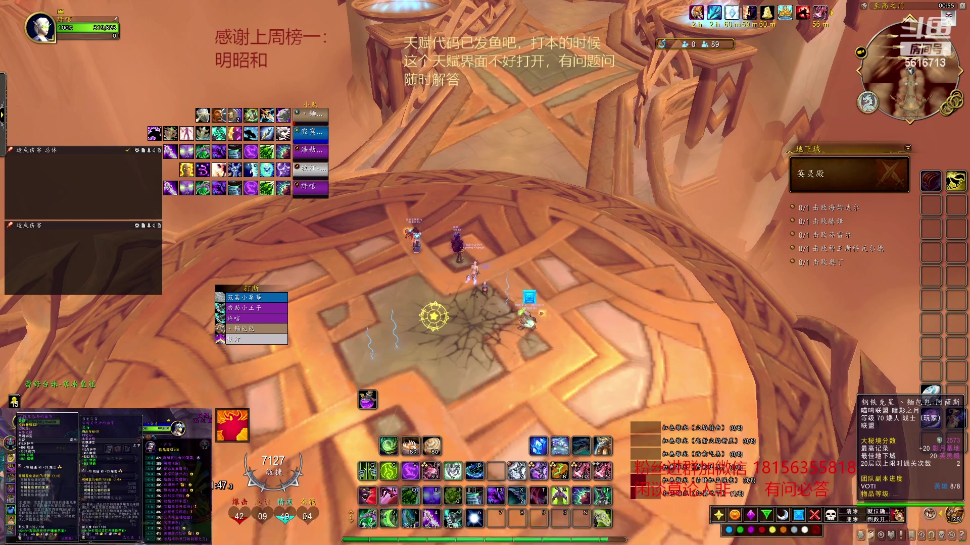 【2023-02-07 00点场】许言0407：许老板：恶魔猎手大秘境
