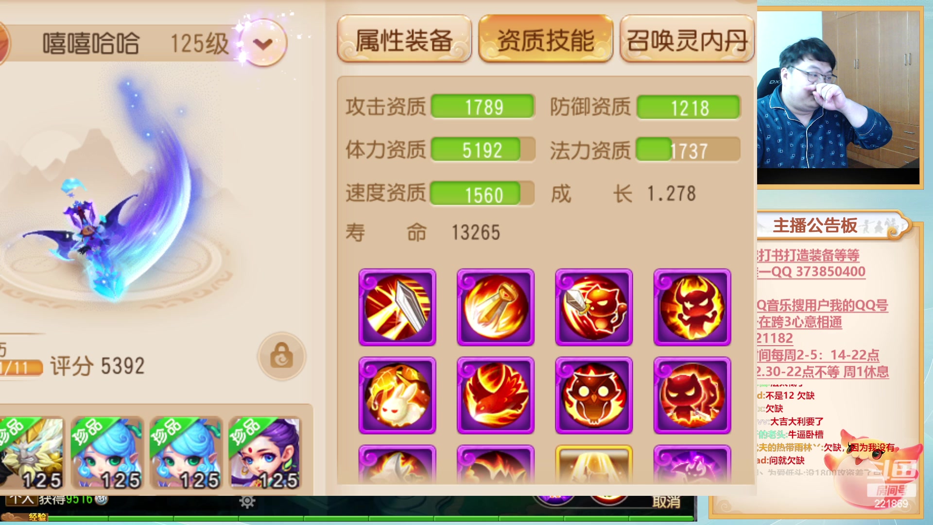 【2023-02-07 18点场】小儿郎丶丶：梦幻西游手游~221869