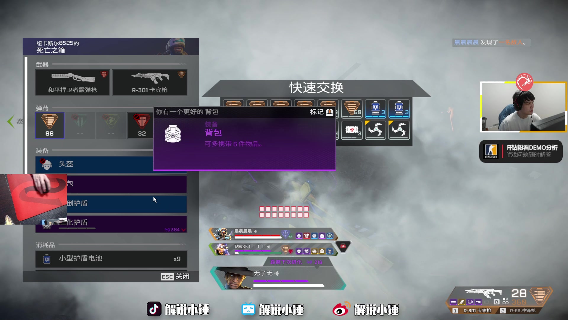 【2023-02-07 04点场】CSGO解说伟伟：剑指2500分