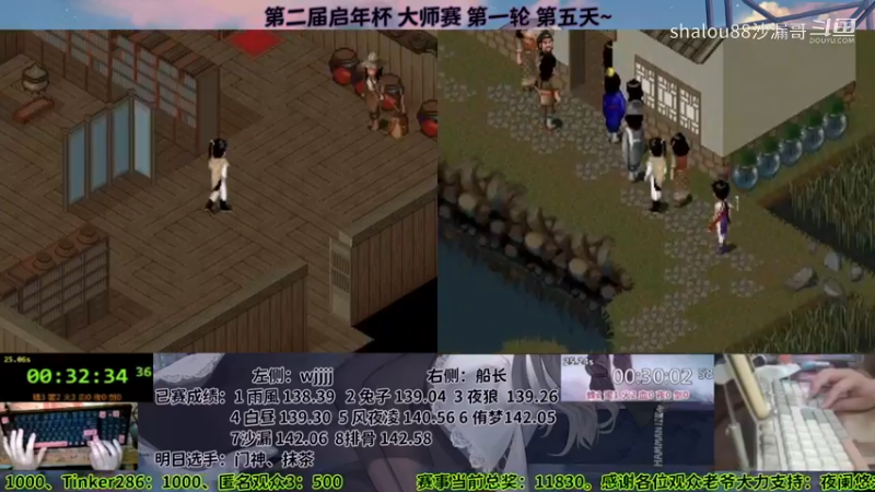 2023启年杯大师赛105船长&wjjjjb