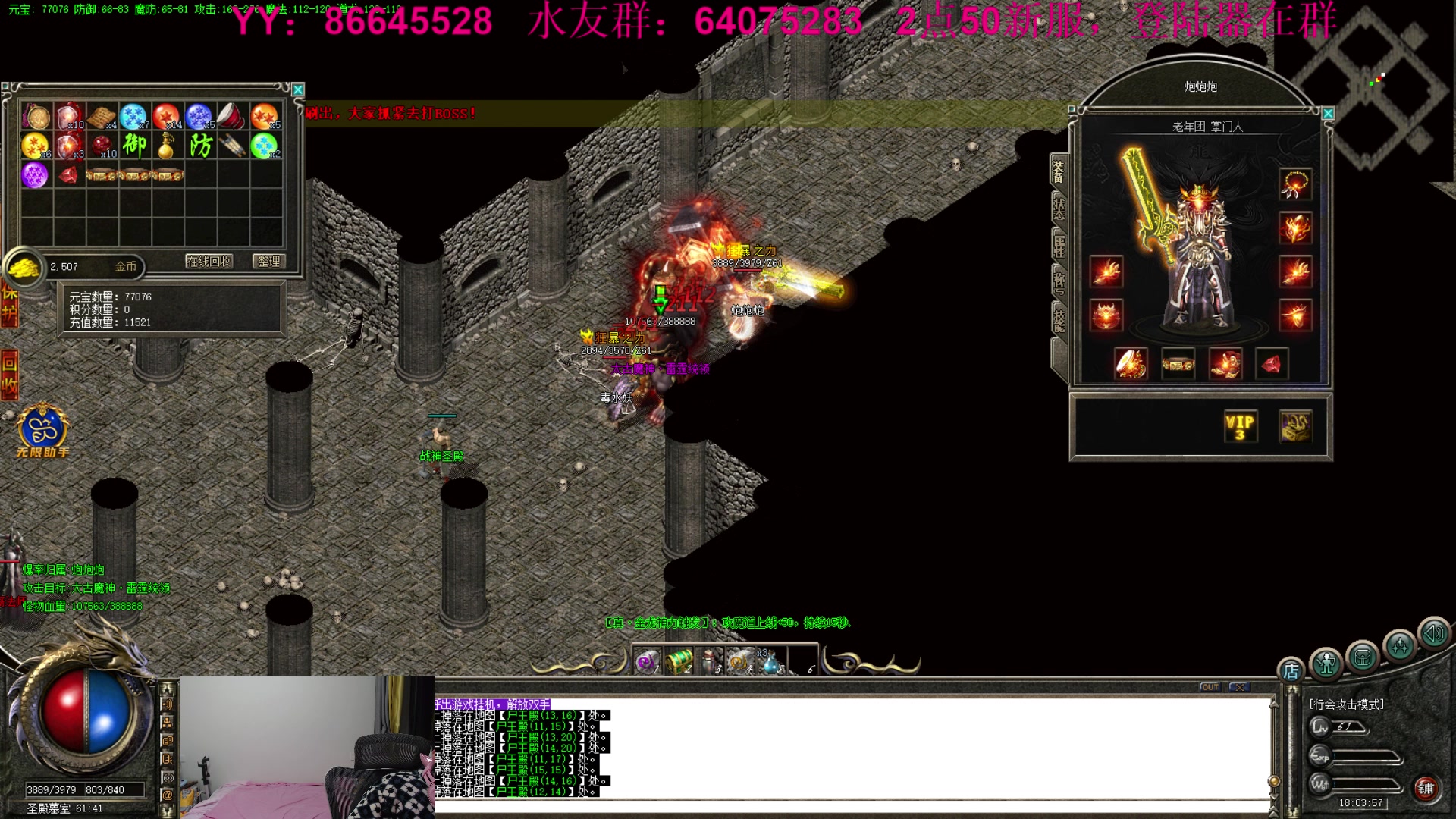 【2023-02-07 17点场】主播温州炮哥：玩传奇找阿炮