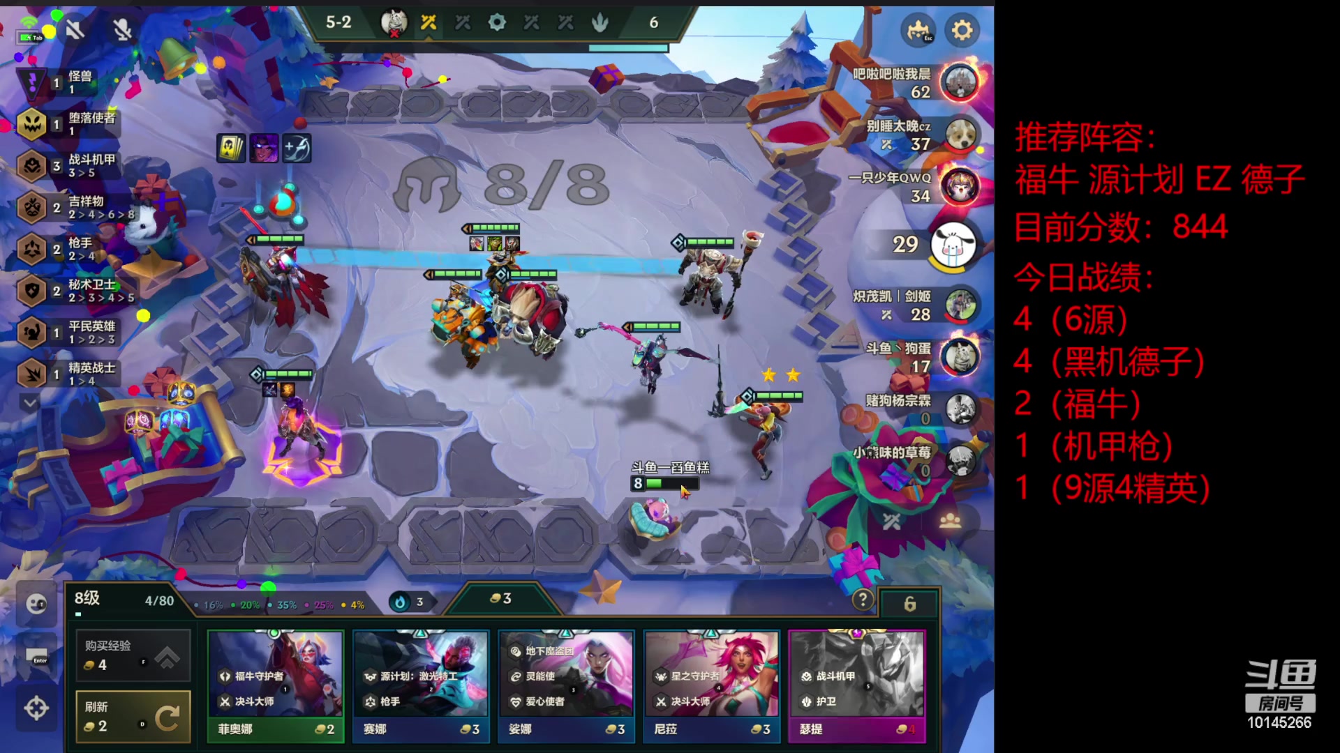 【2023-01-29 05点场】一舀鱼糕：认真上分不再摆烂