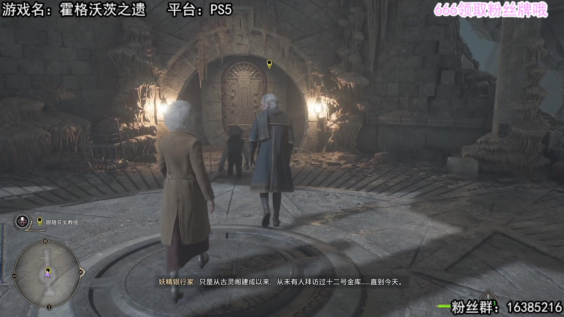 【2023-02-07 12点场】兔了了丶：【霍格沃茨之遗】：1个666得粉丝牌！