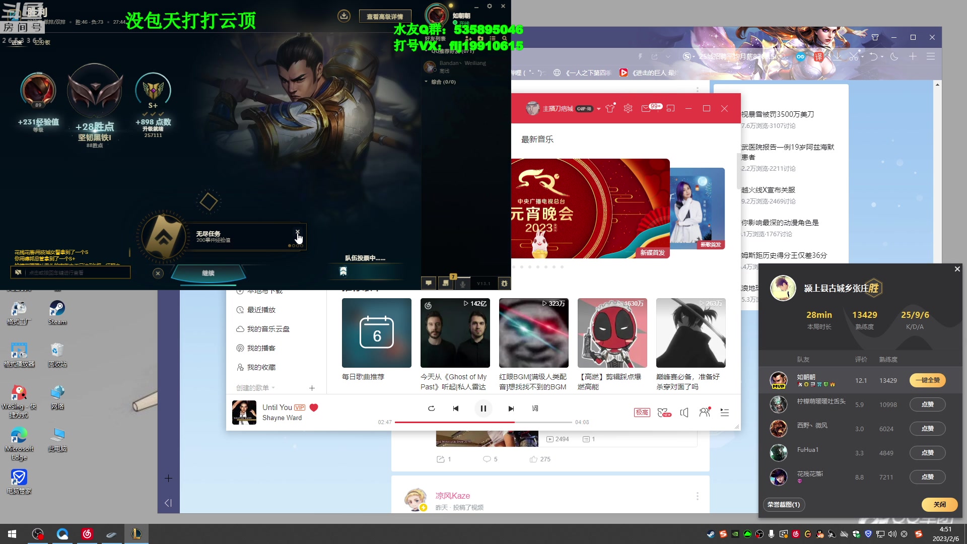 【2023-02-06 04点场】刀疤城丶你41朵小菊花：第一赵信丶温文尔雅刀疤城