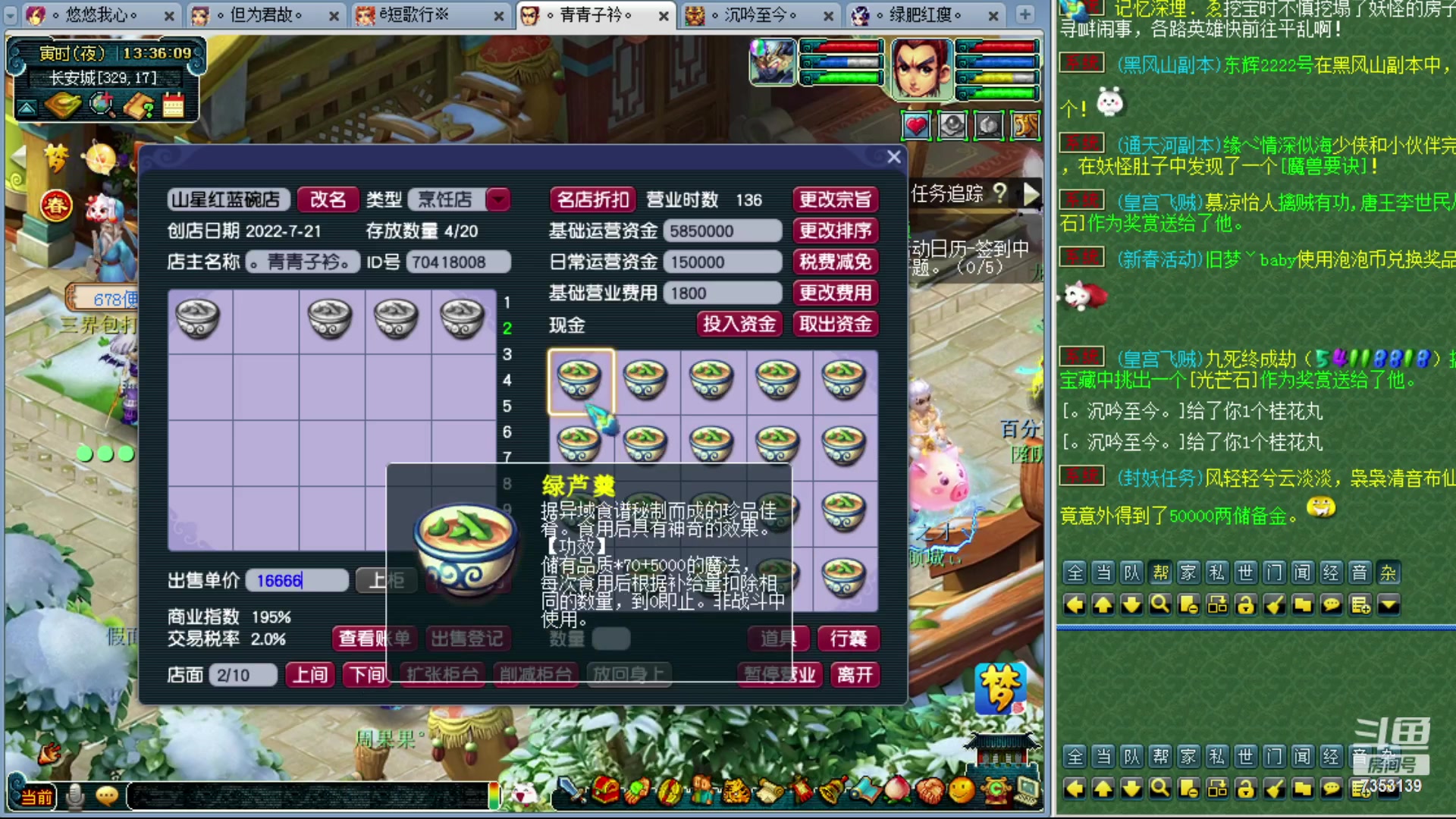 【2023-02-07 12点场】o山星o：香山红叶，新手学堂