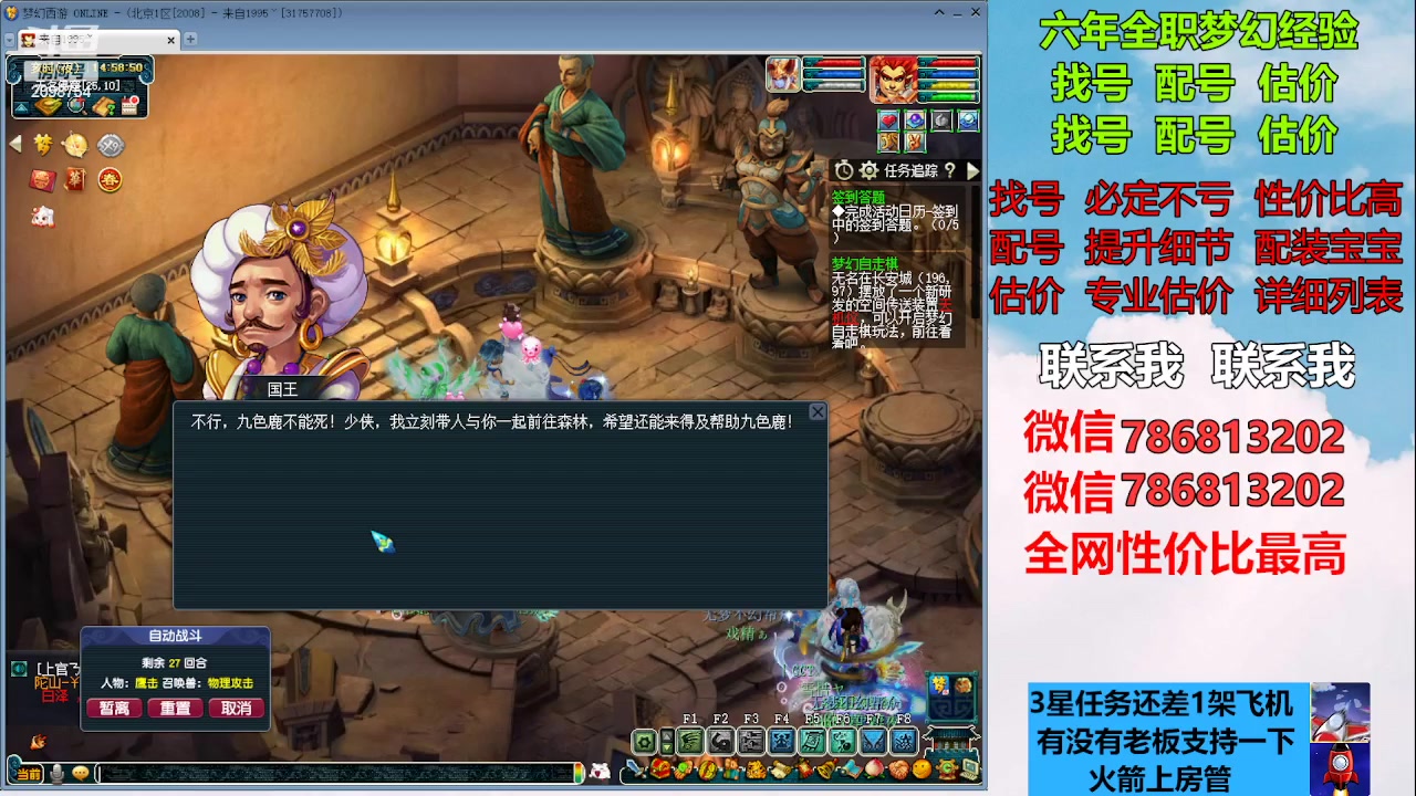 【2023-02-07 14点场】来自1995：找号主播。估号配号就是专业