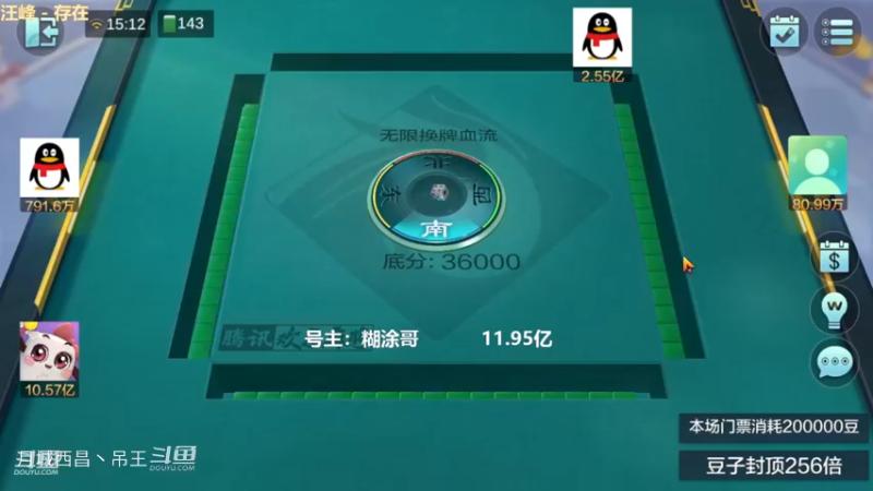 无限换牌，负6379W+正5817W