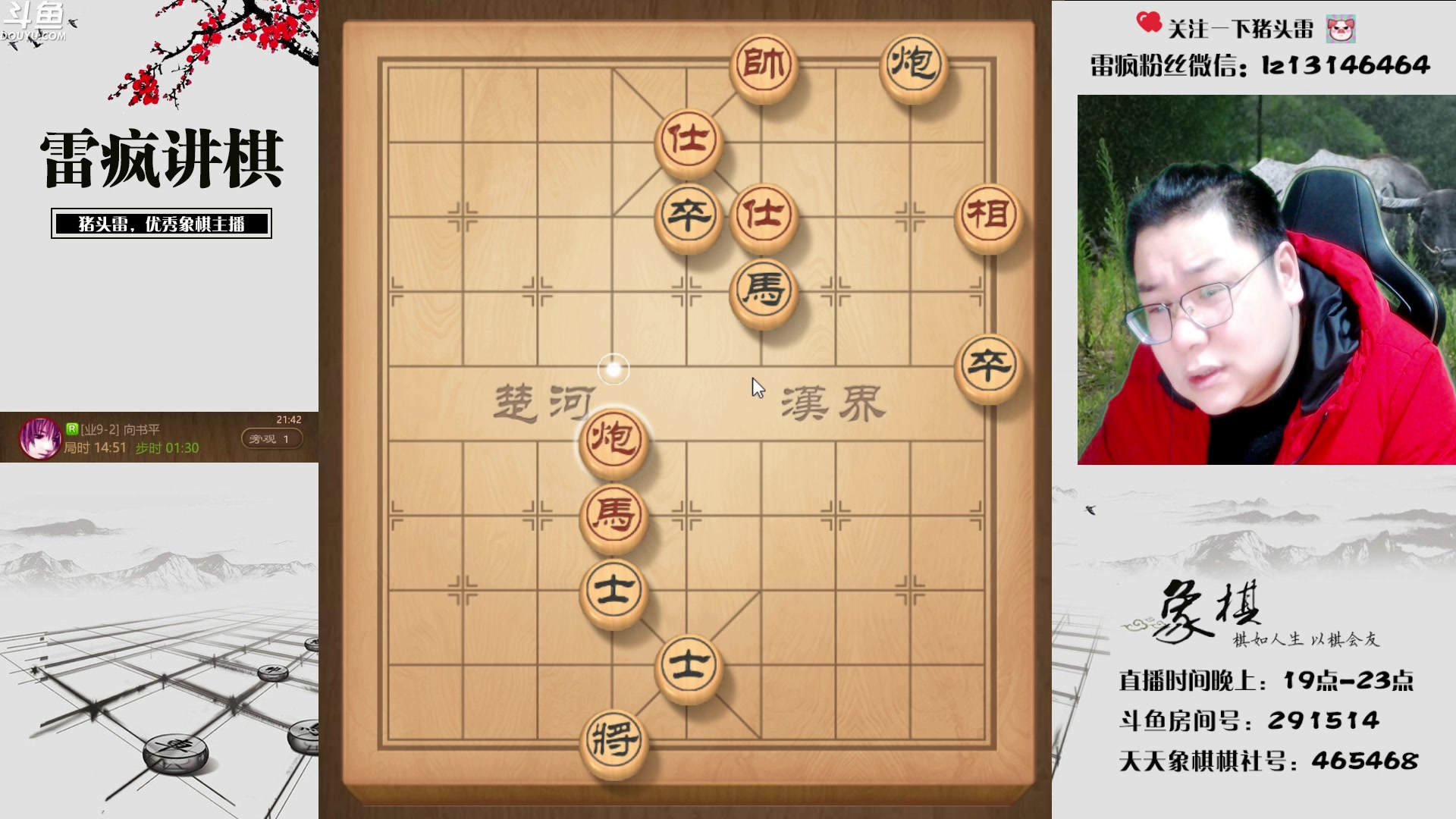 【2023-02-07 21点场】雷疯小叔：雷疯讲棋 斗转星移 移花接木 无人能敌