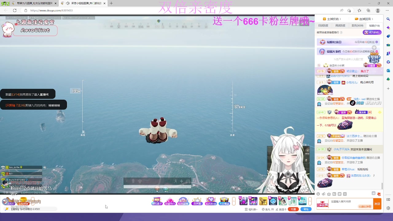 【2023-02-06 15点场】野猪九月：【小奶团】偶尔滴神！双倍亲密度！