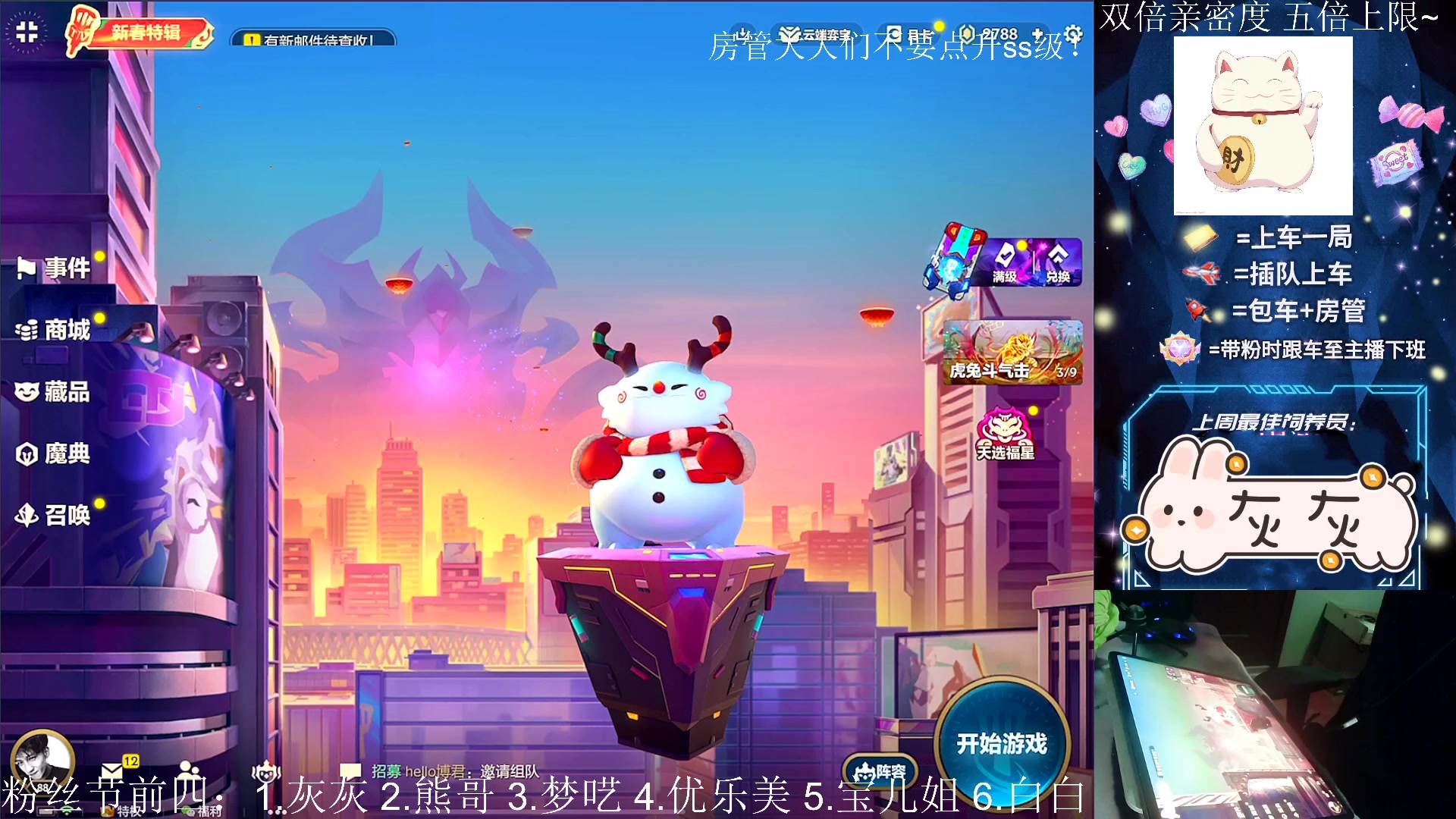 【2023-02-07 00点场】耿枫QUQ：{五倍上限}欧气来！！各位发财哇