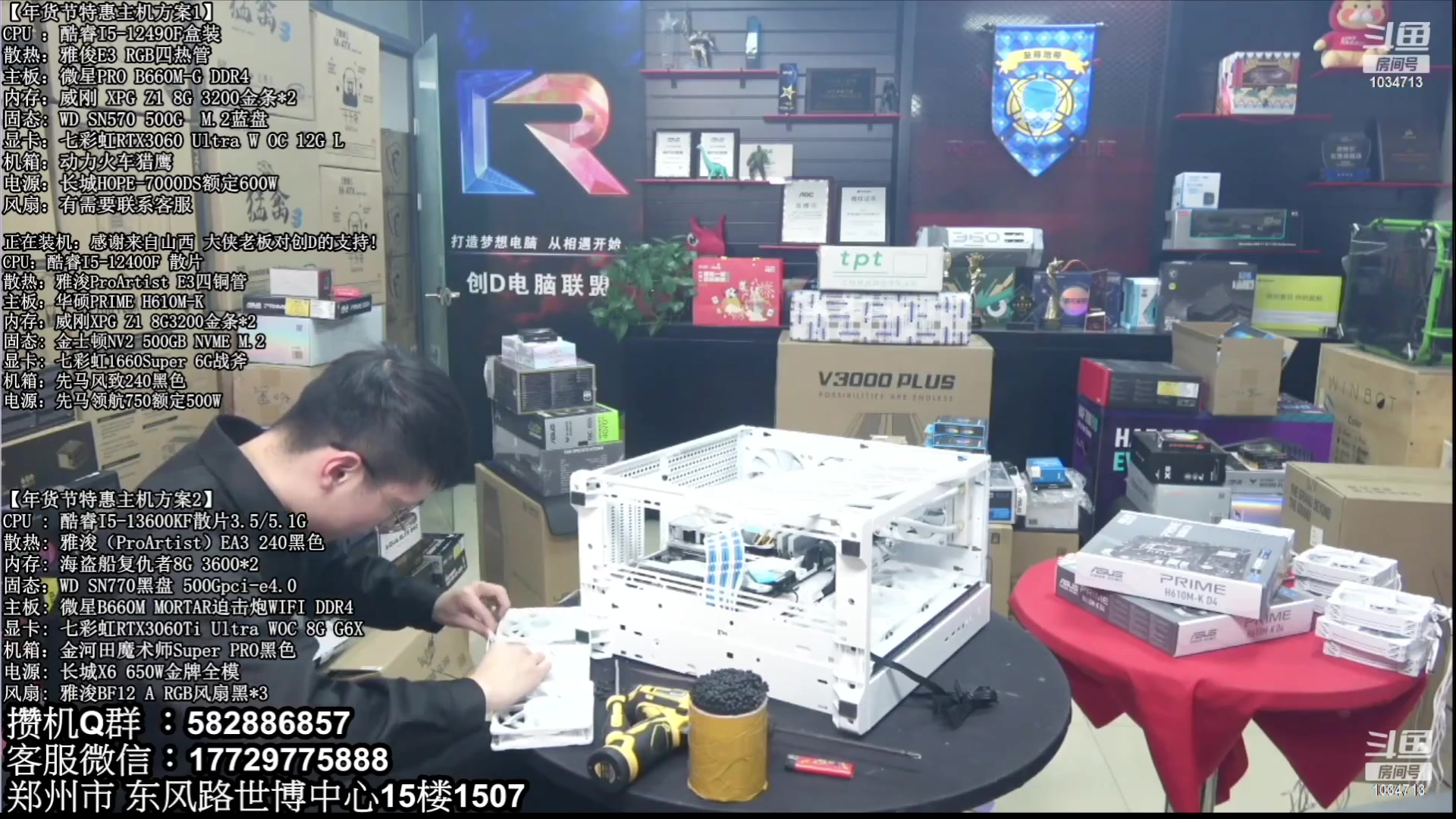 【2023-02-06 22点场】创D电脑联盟：郑州创D：元宵节电脑活动开启