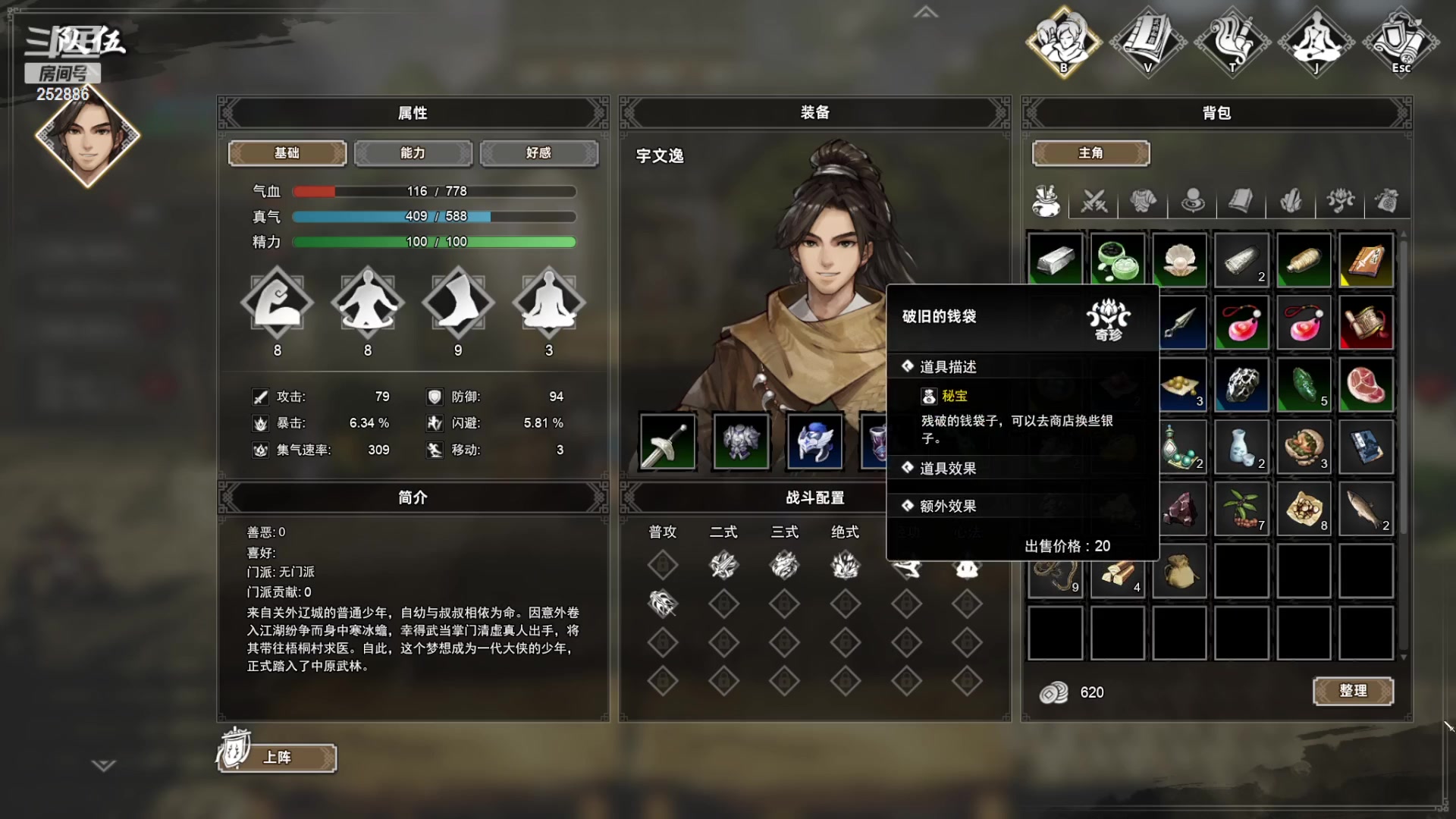 【2023-2-6 22点场】炽天飞飞11:逸剑风云录。。。