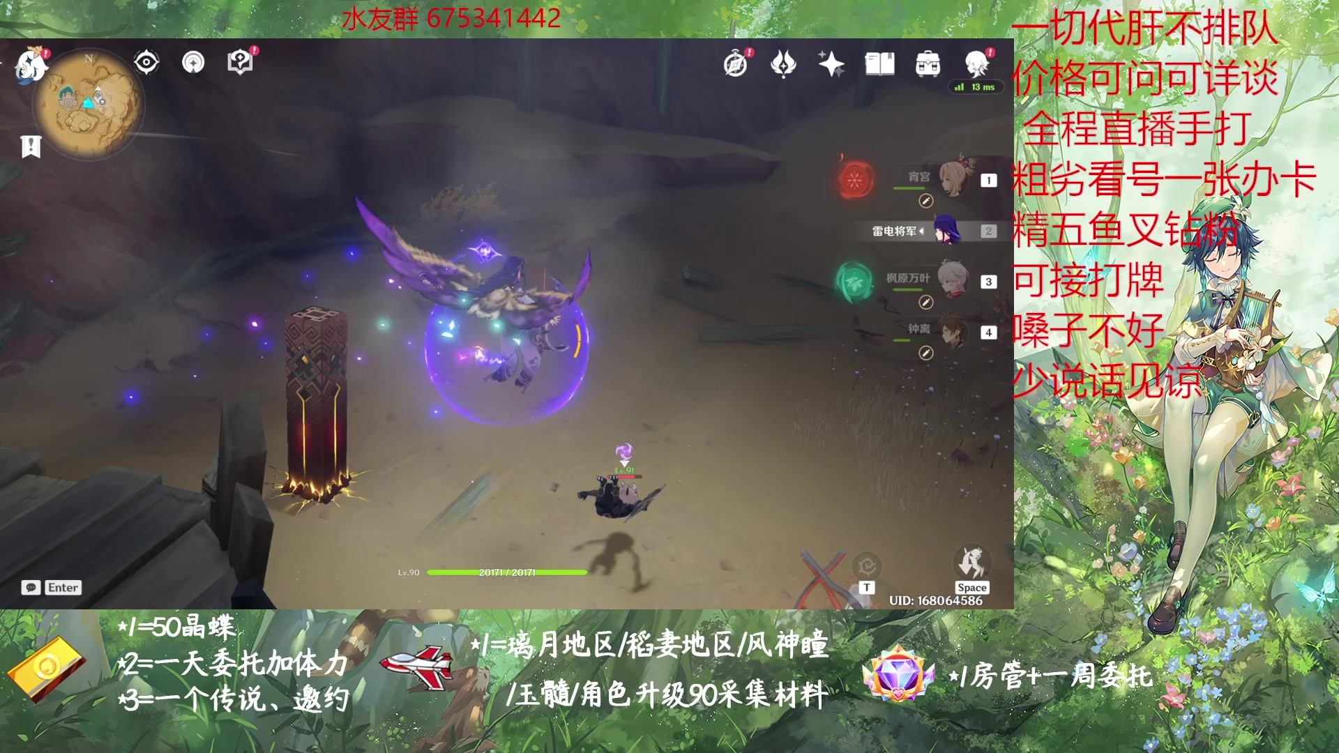 【2023-02-06 15点场】请叫我总攻大人丶：原神探图/钓鱼/日常/晶蝶